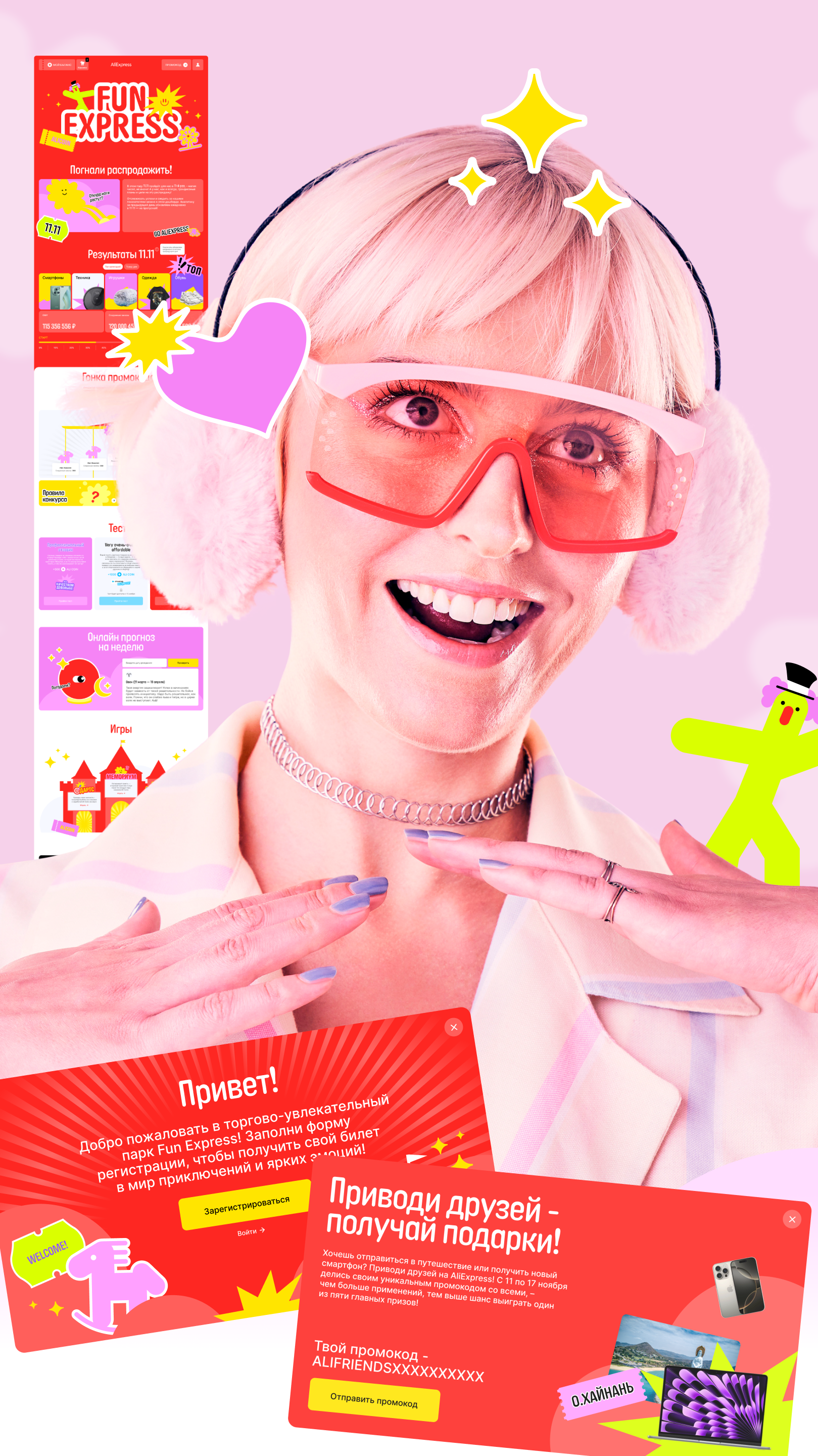 История специалиста SLOY