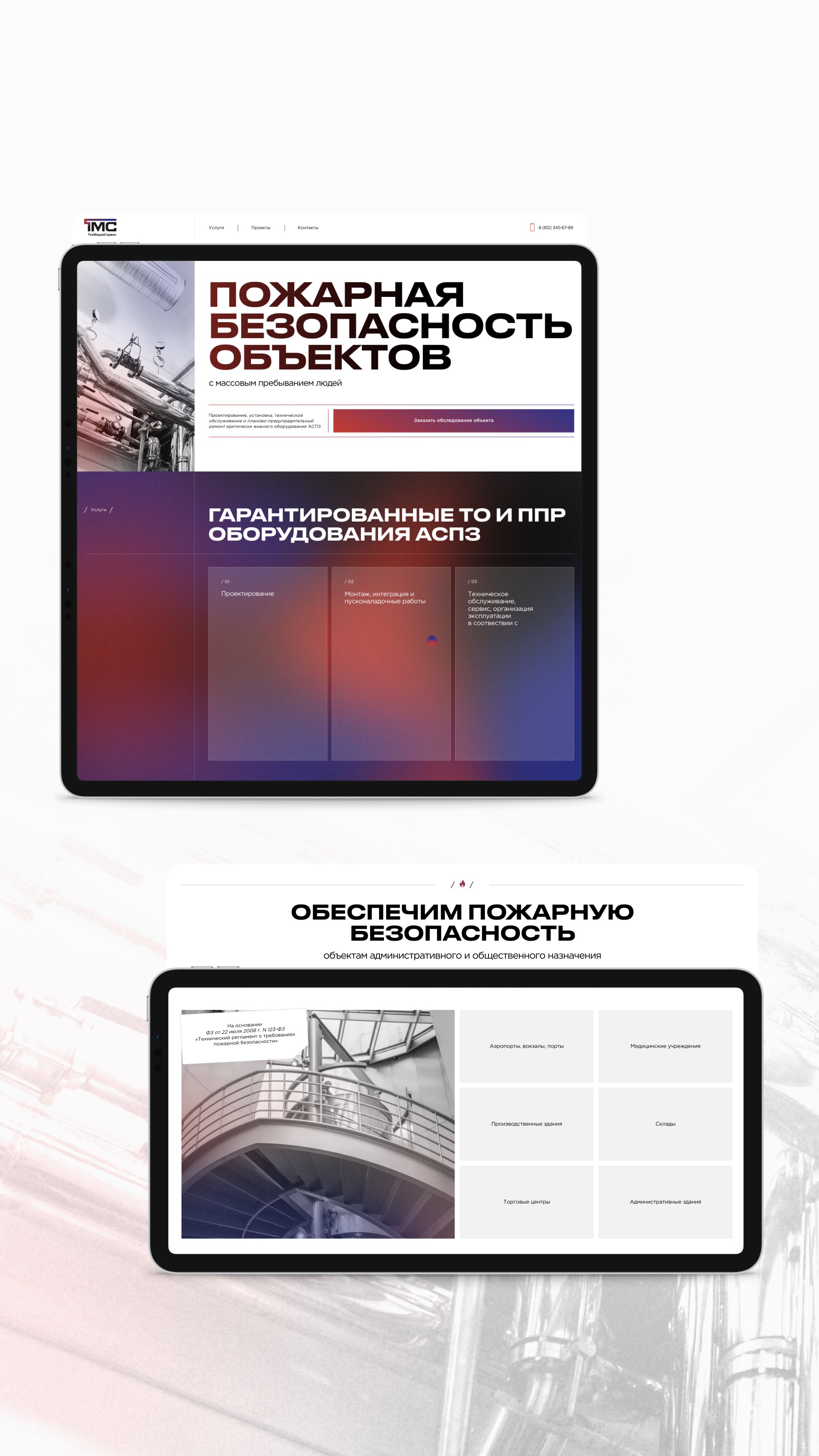 История специалиста MIKHAILOV studio