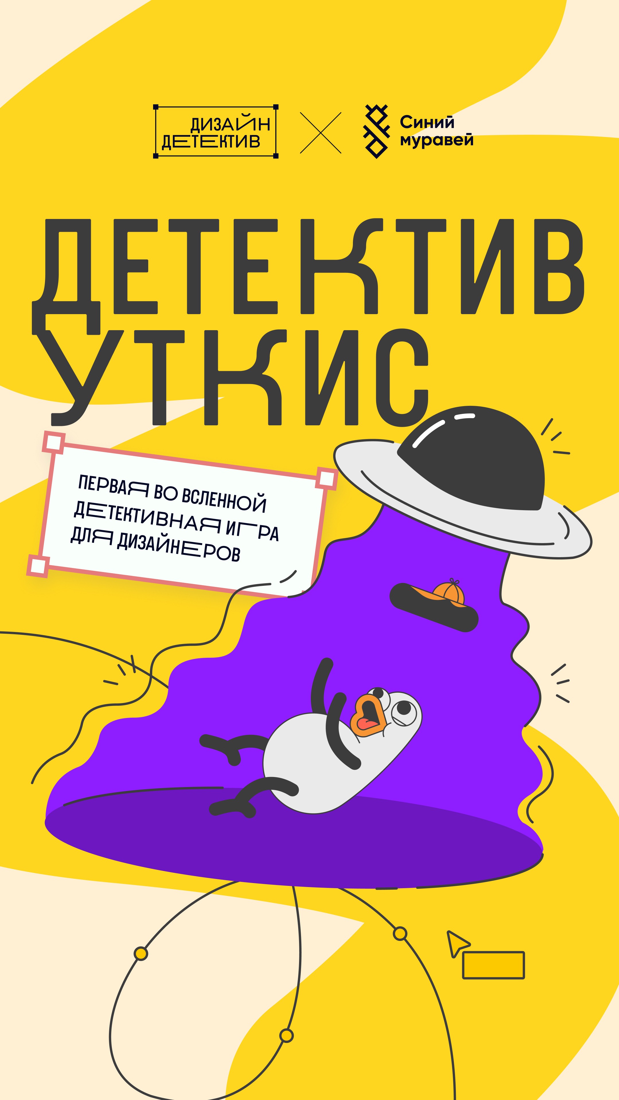 История специалиста Синий муравей