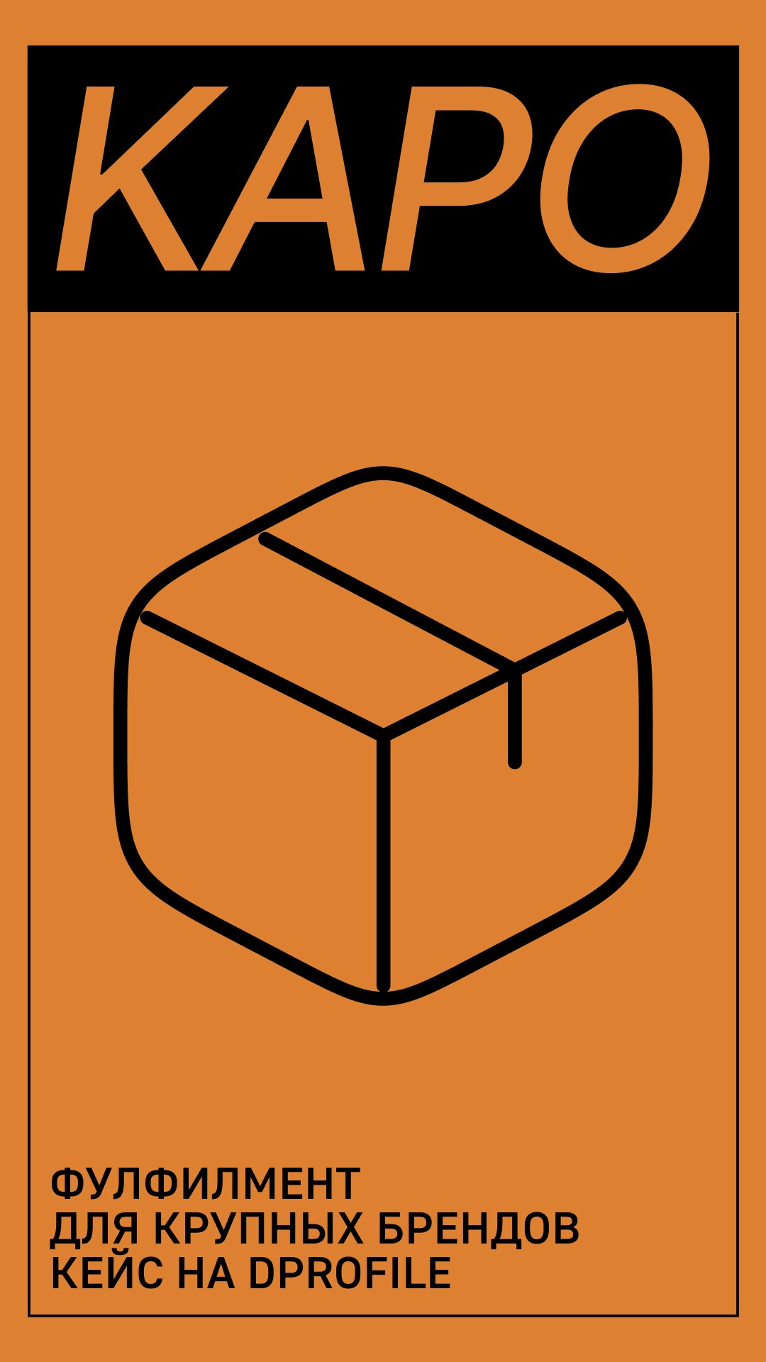 История специалиста Evolve Studio