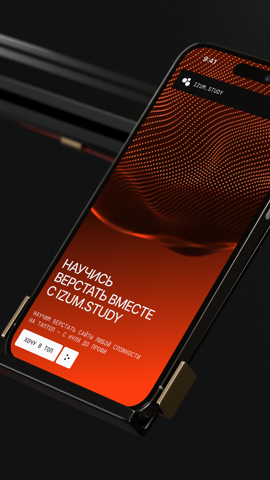 История специалиста Izum.Digital