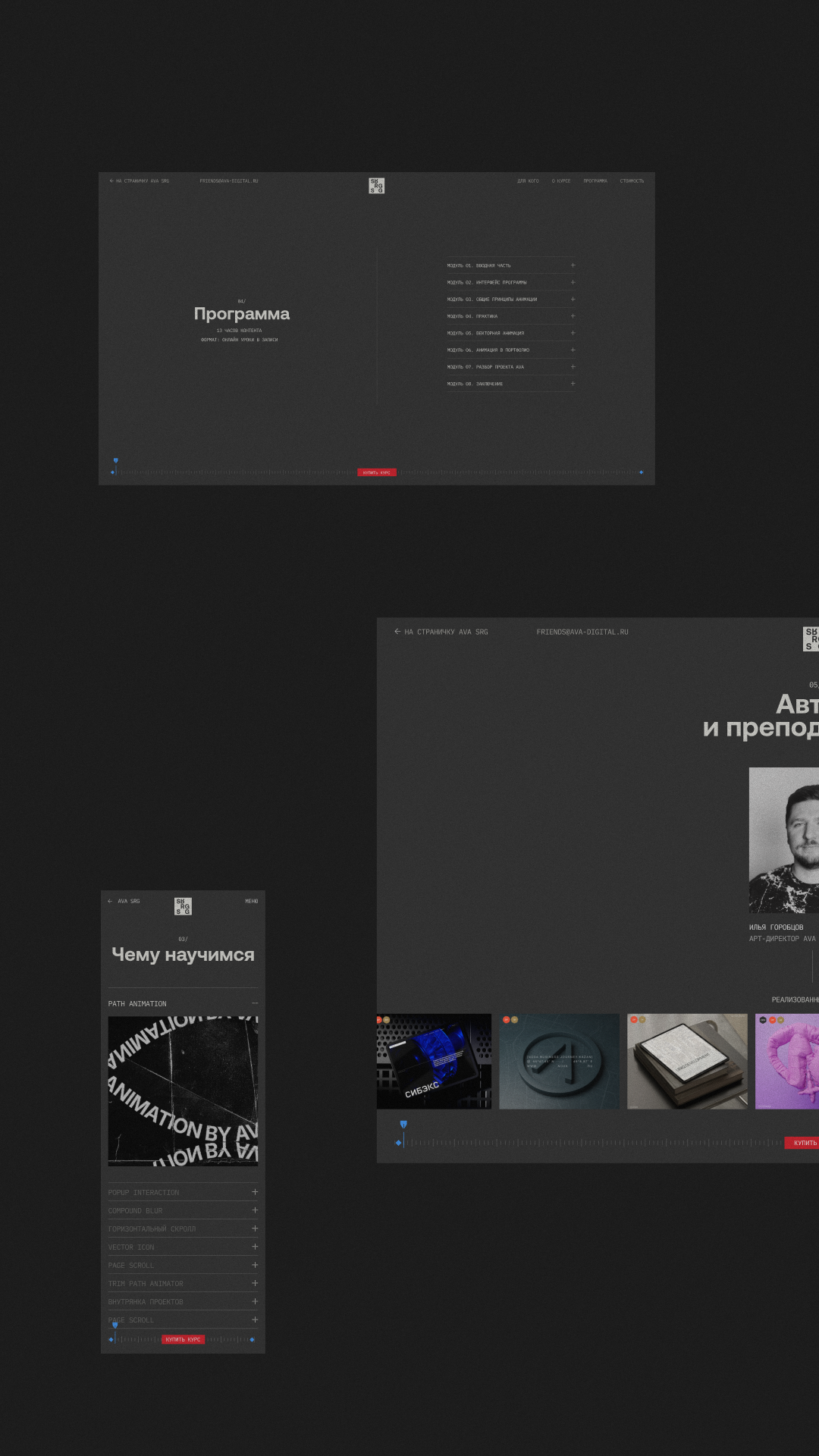 История специалиста AVA