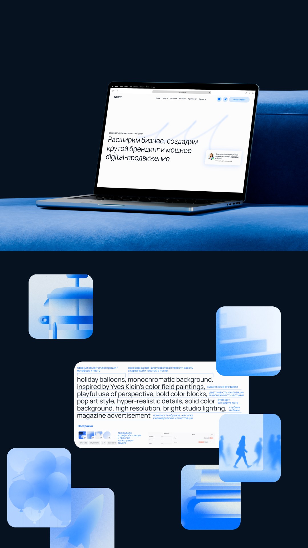 История специалиста ТОМАТ