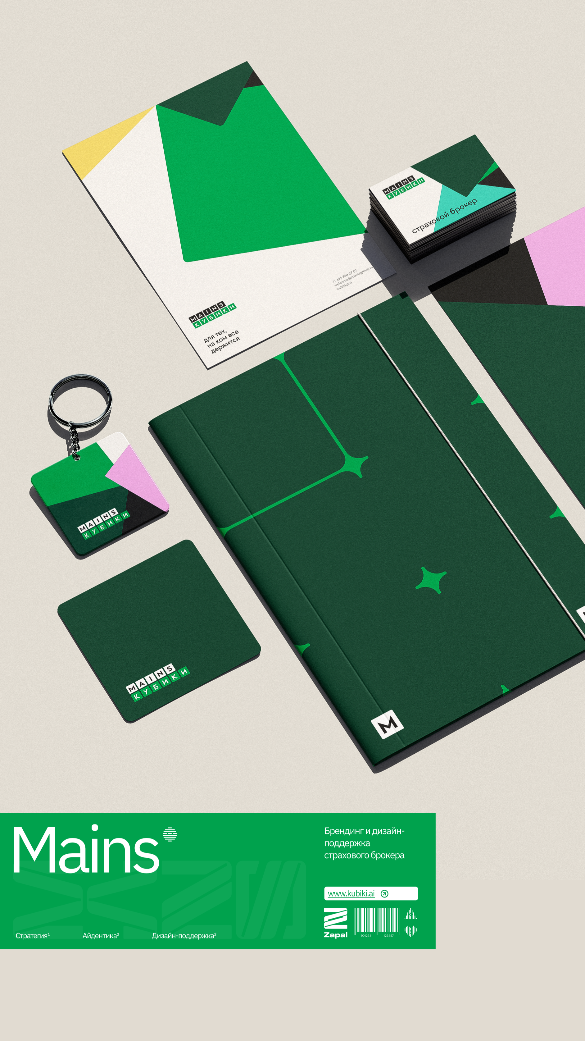 История специалиста Zapal