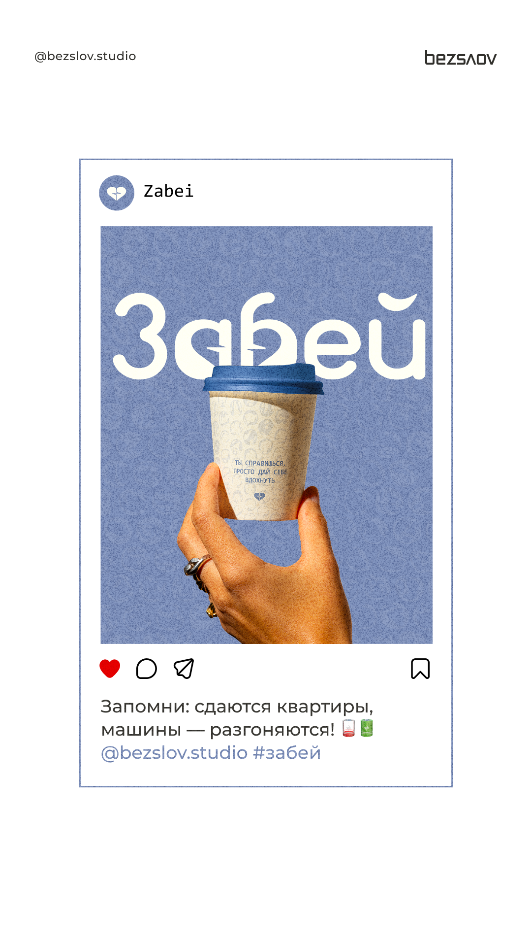 История специалиста Bezslov