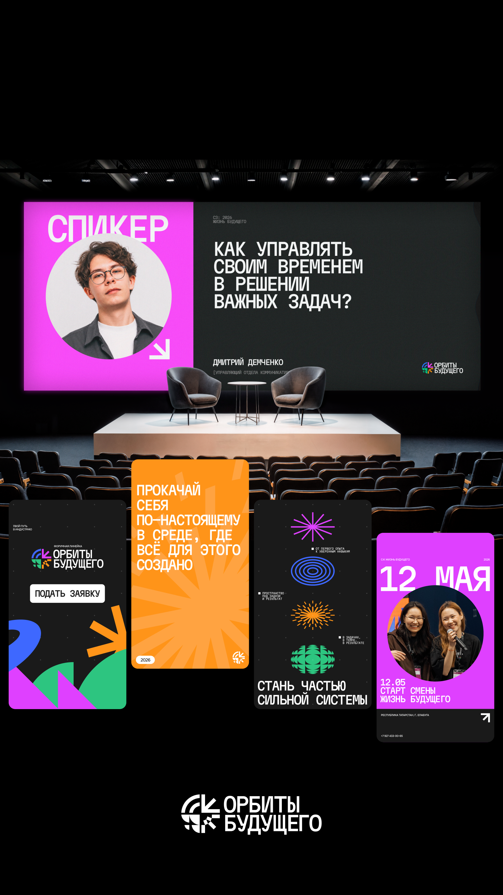 История специалиста SLOY