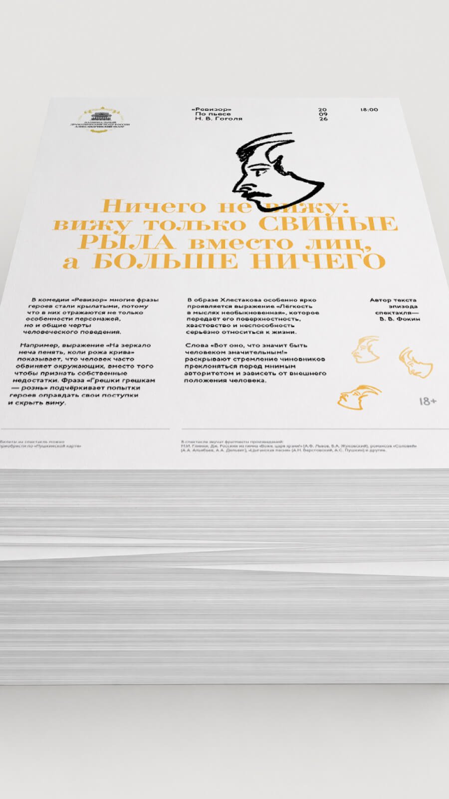История специалиста Антон Пишун