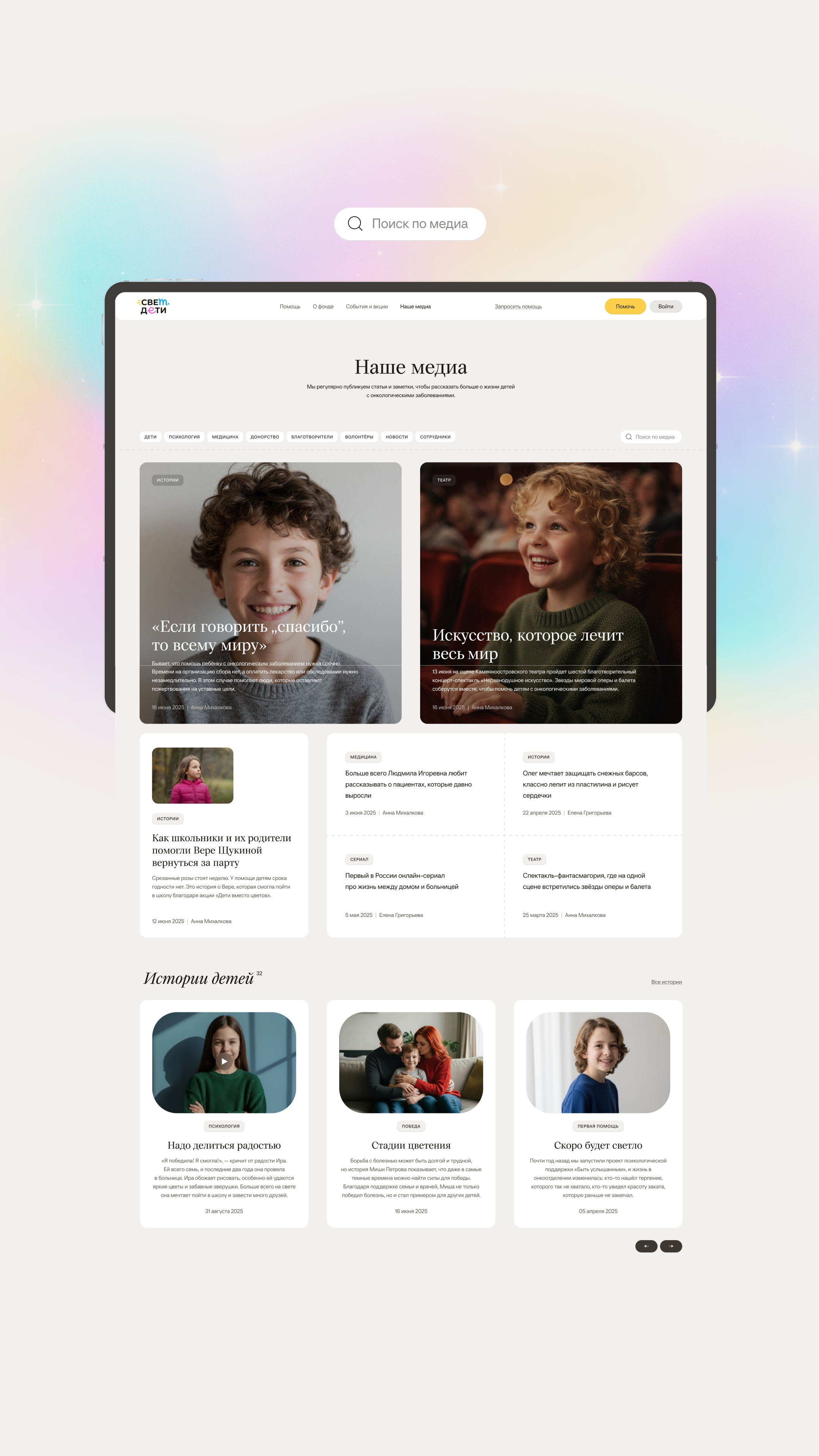 История специалиста Фанк.