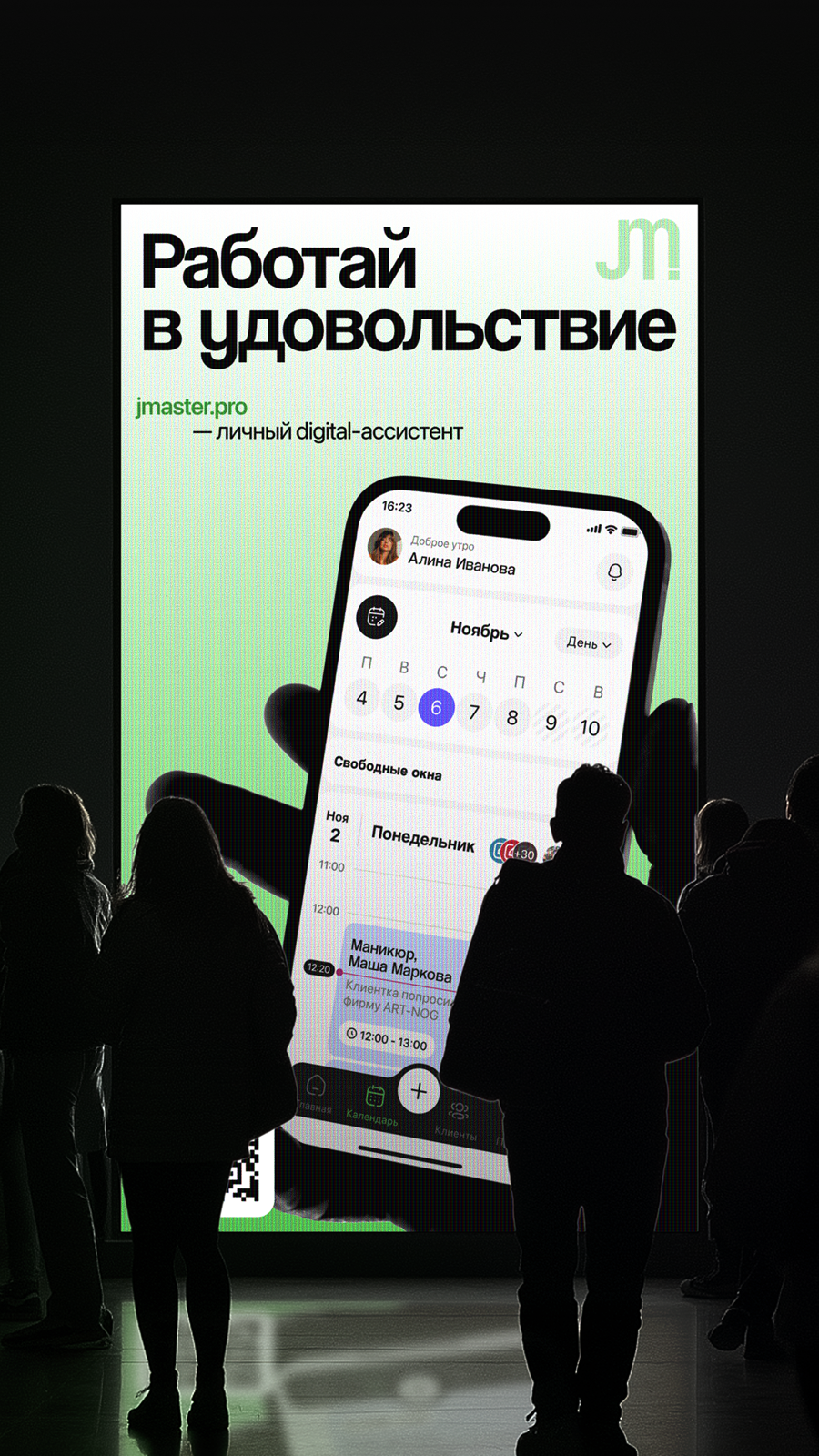 История специалиста Izum.Digital