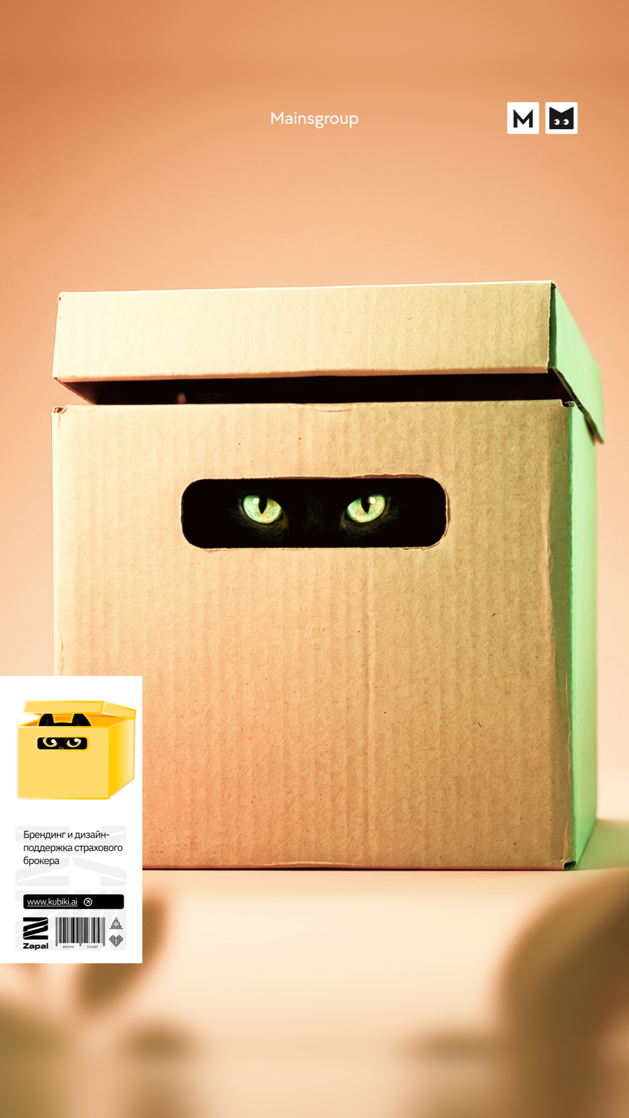 История специалиста Zapal