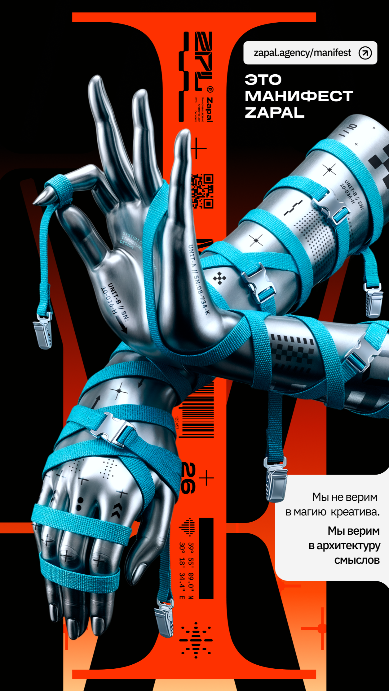 История специалиста Zapal