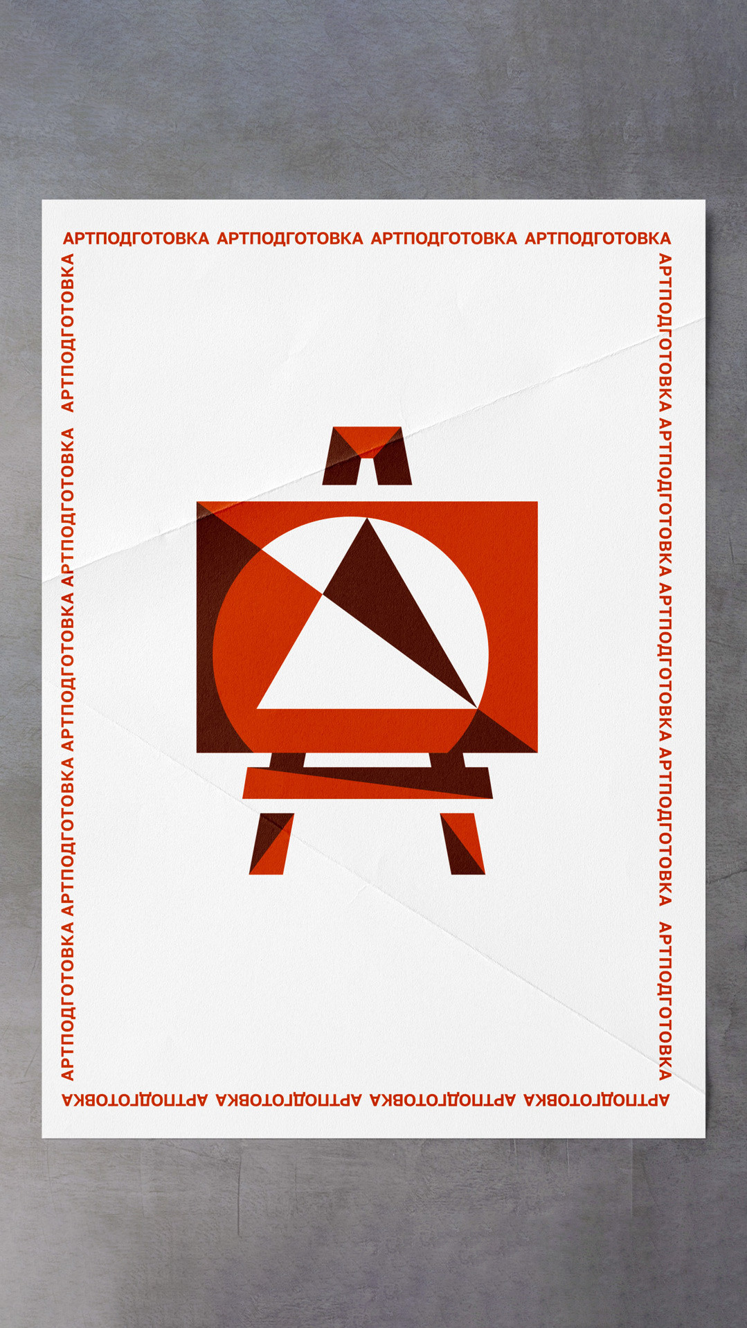 История специалиста Юрий Акулин