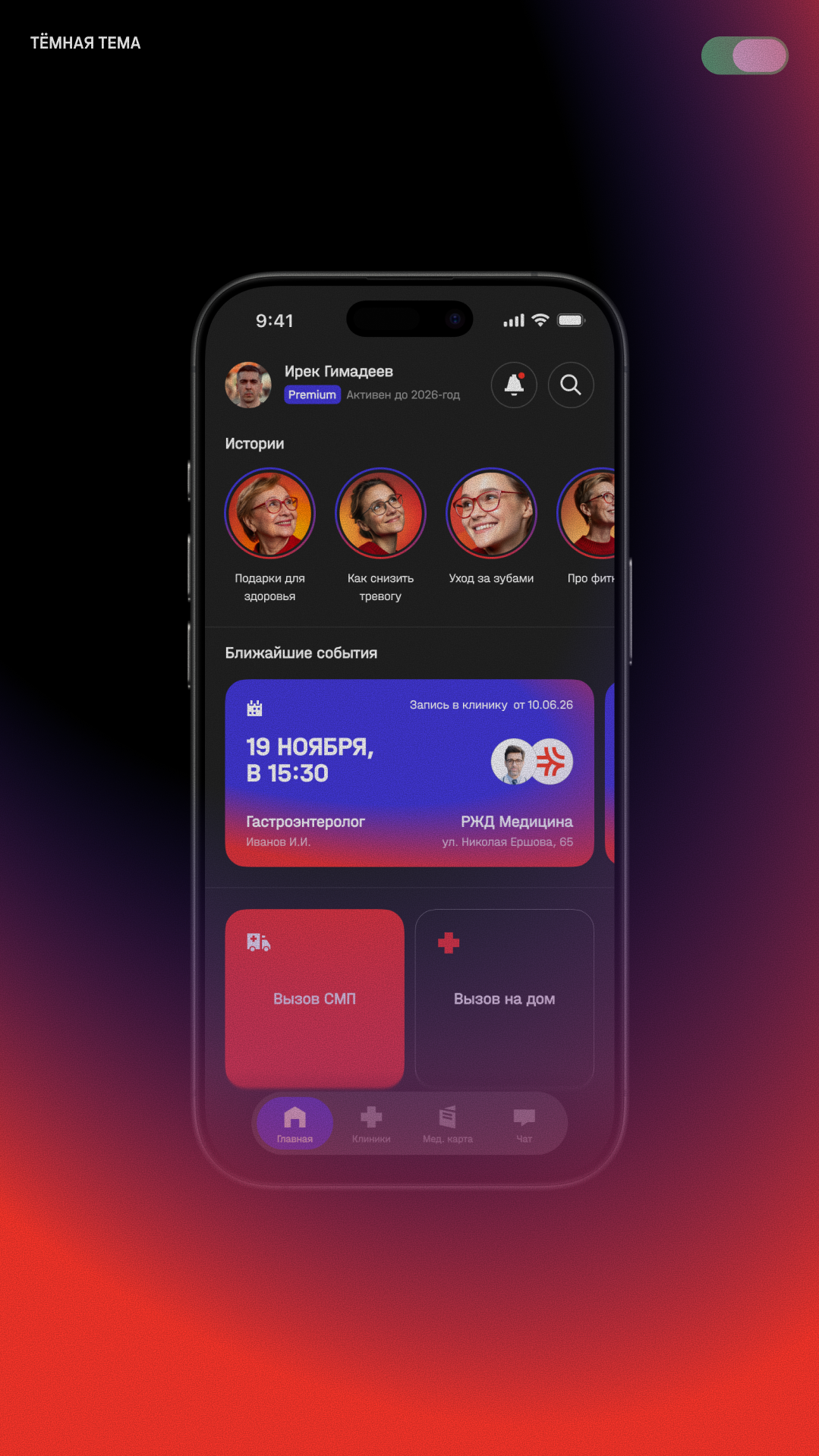 История специалиста И́рек Гимадеев