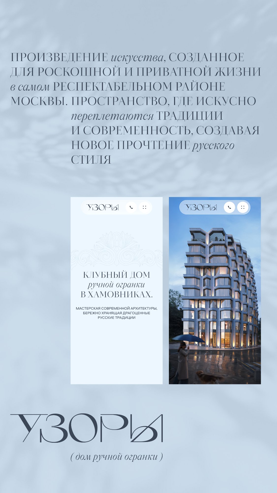 История специалиста Синий муравей