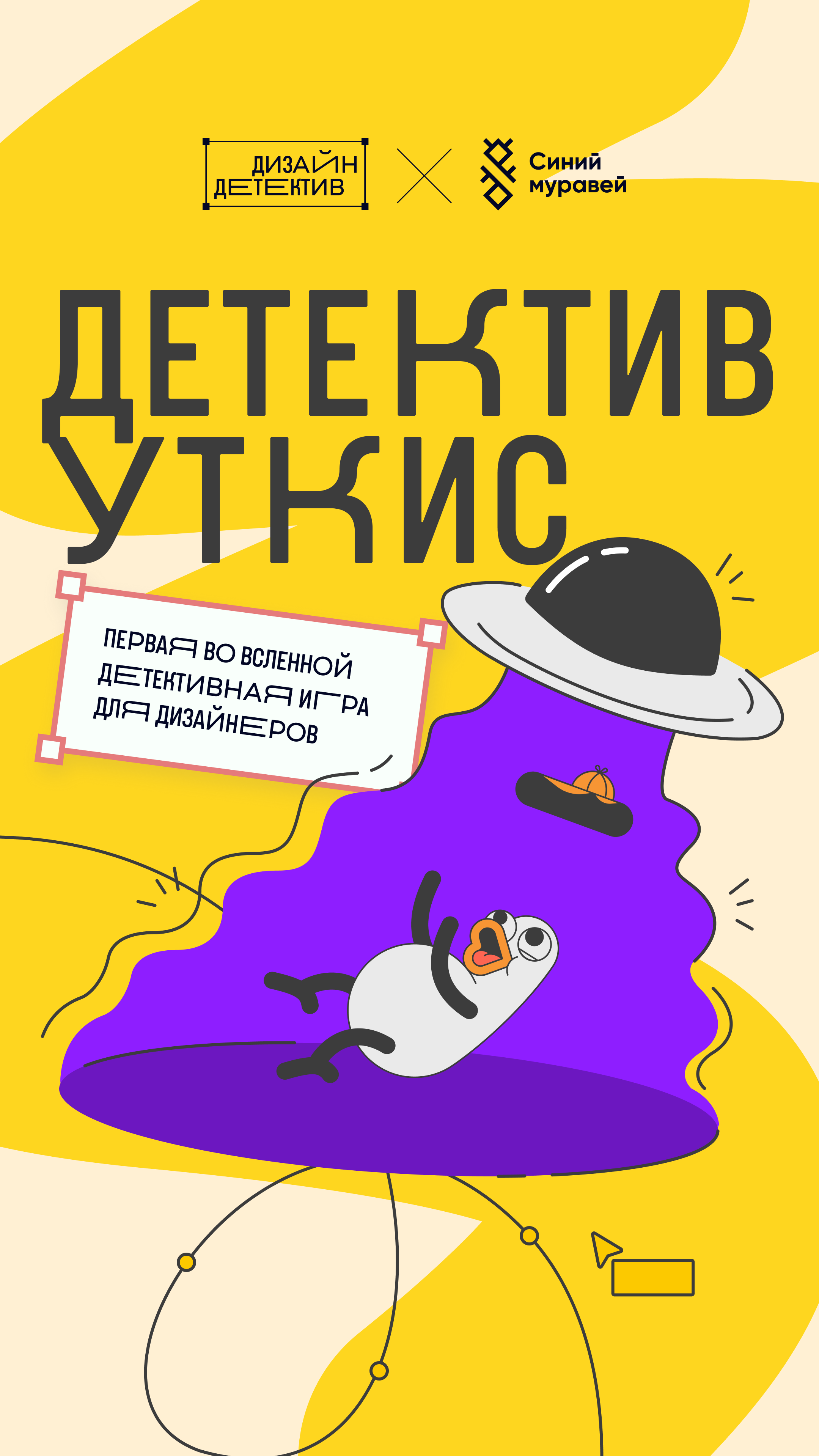 История специалиста Синий муравей