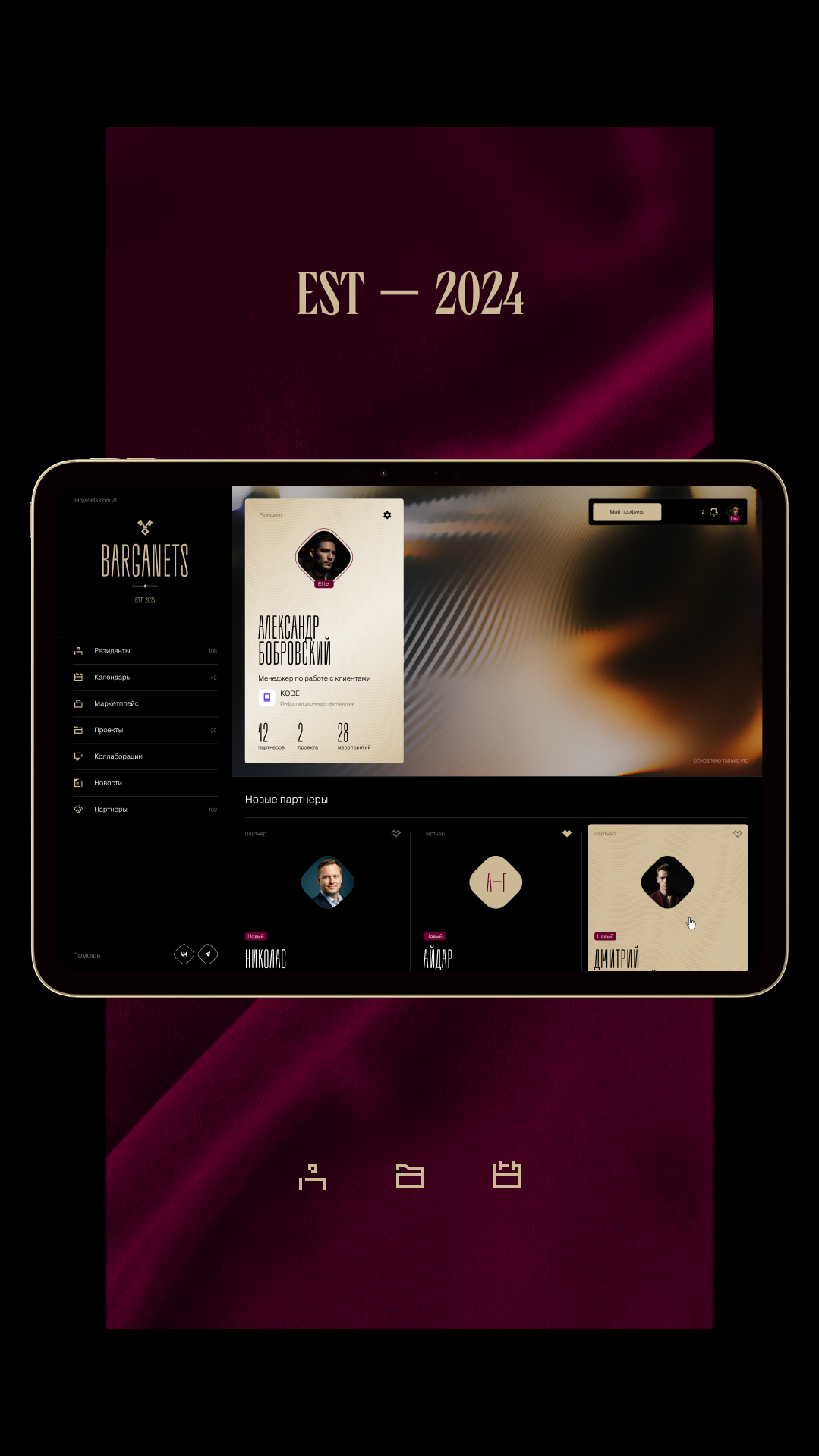 История специалиста И́рек Гимадеев