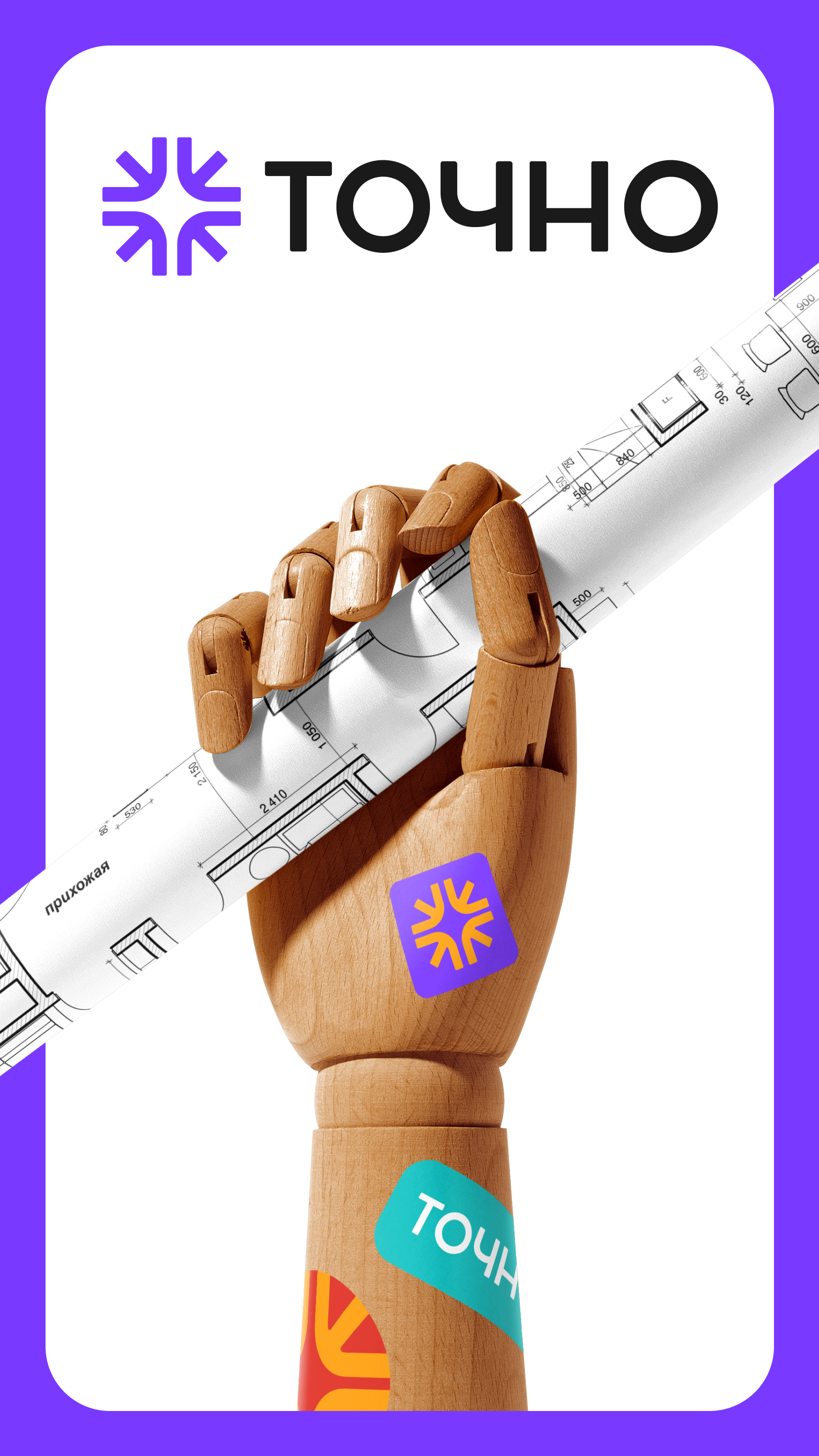 История специалиста SLOY
