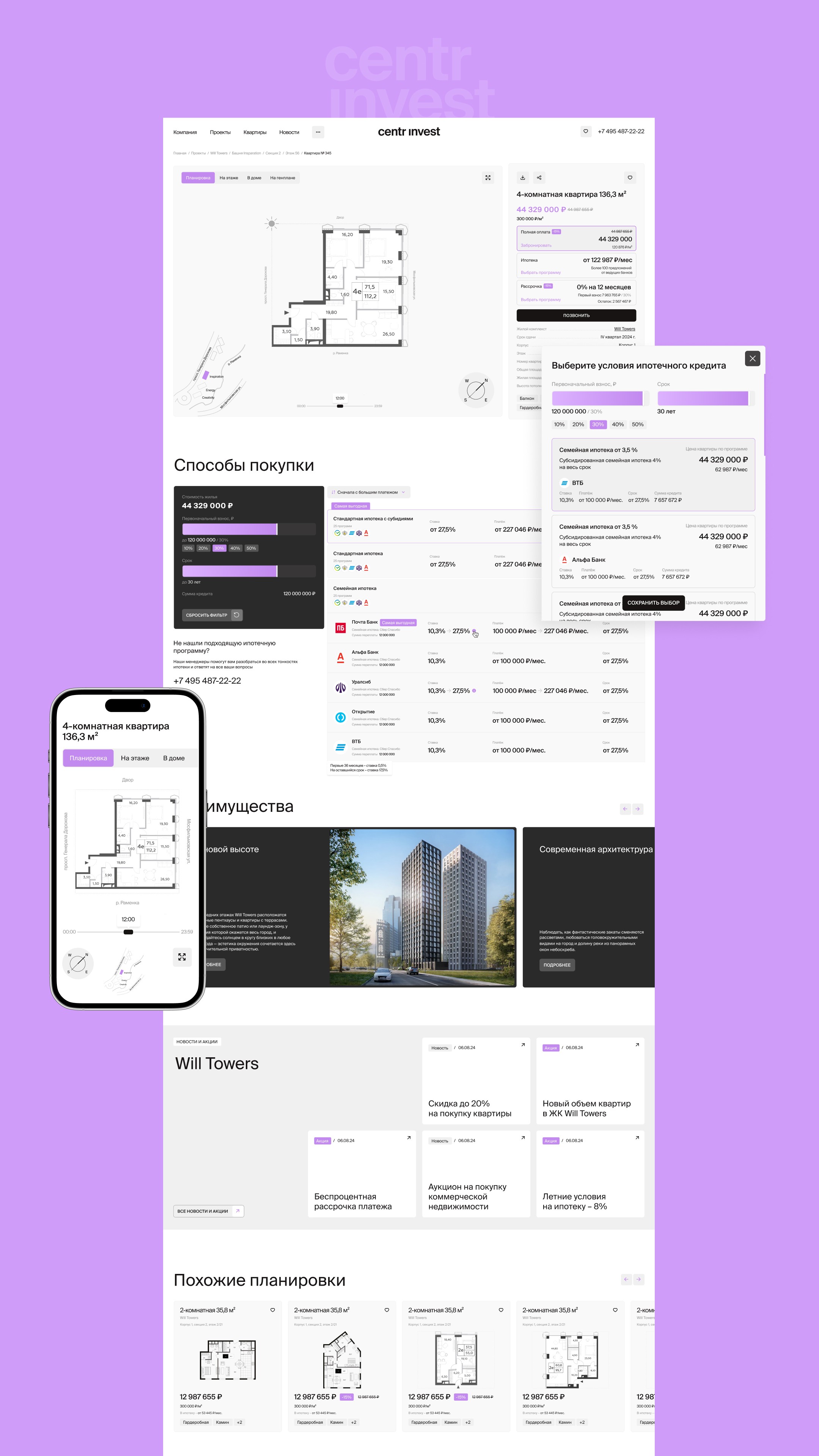 История специалиста Синий муравей