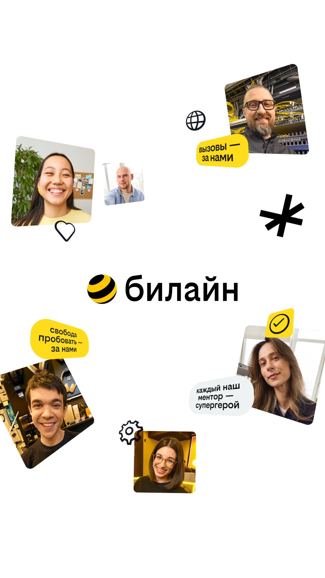 История специалиста Only