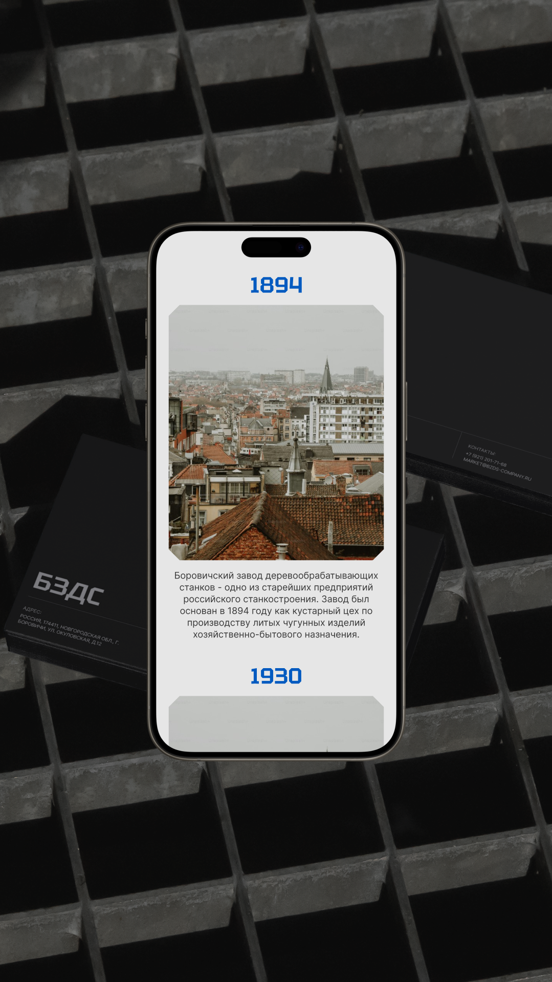 История специалиста Izum.Digital