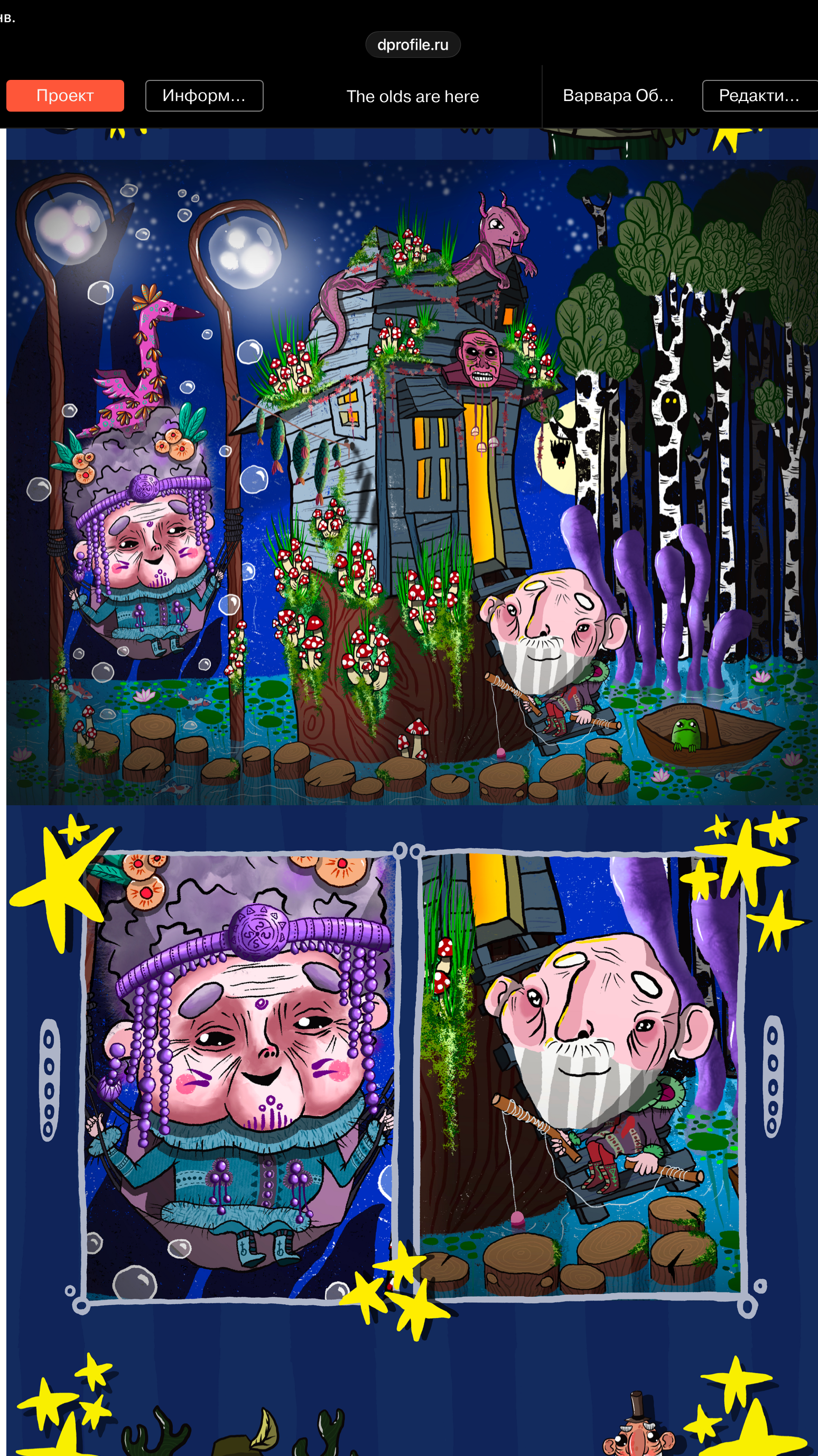 История специалиста Варвара Обросова