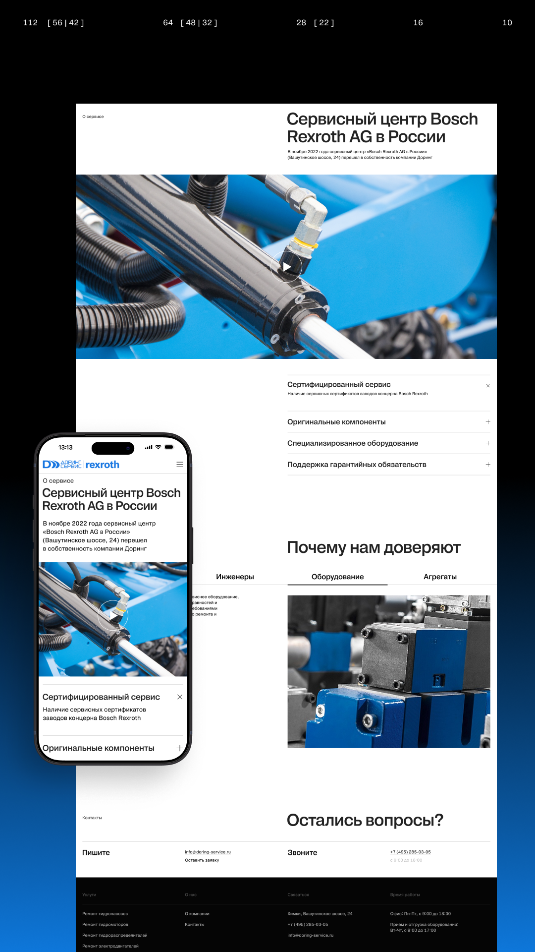 История специалиста Артур Зайнутдинов