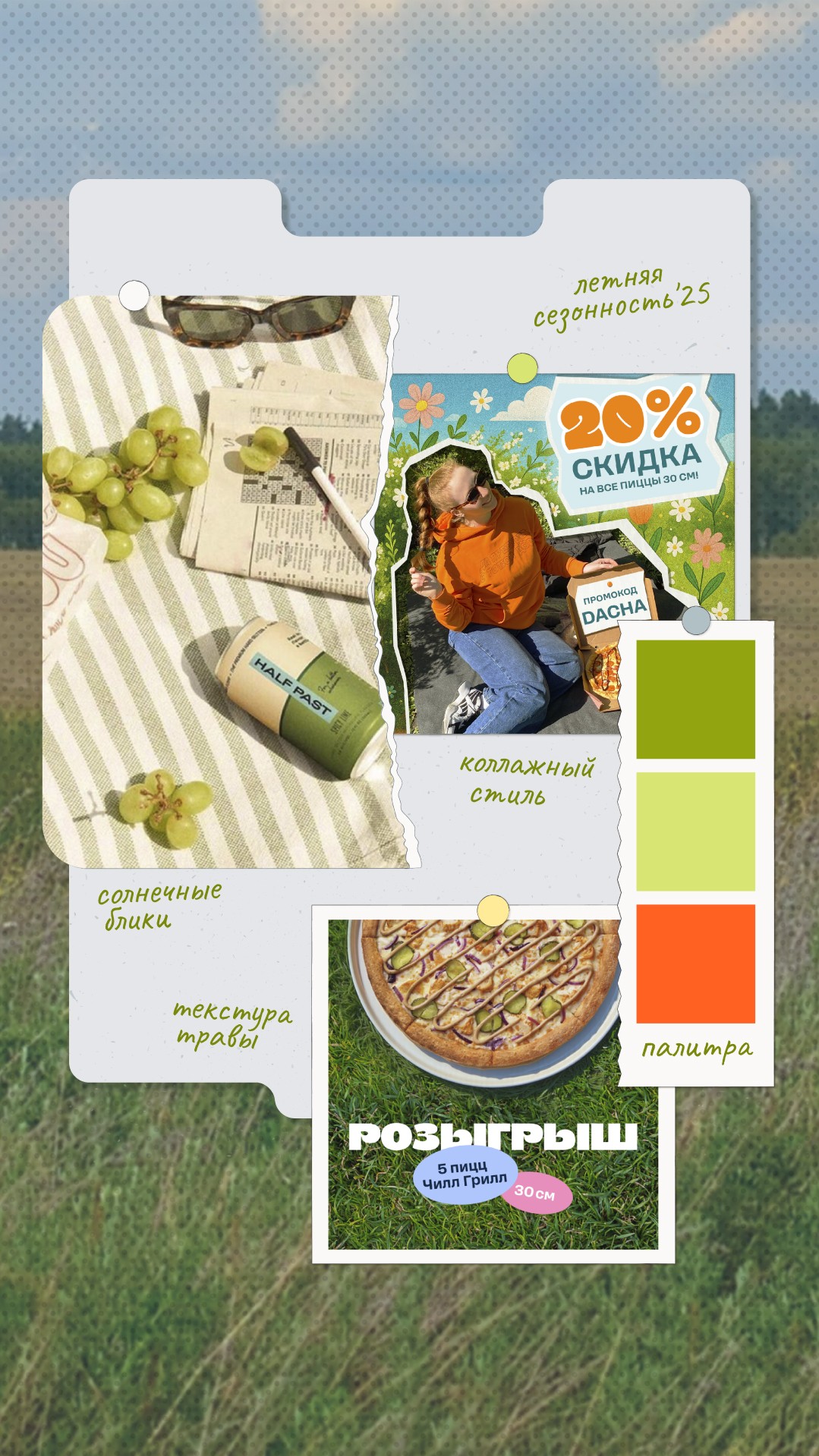 История специалиста ТОМАТ