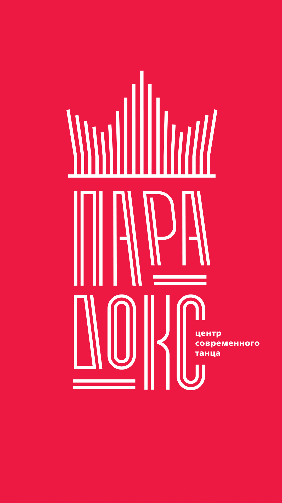 История специалиста Тамара Радке