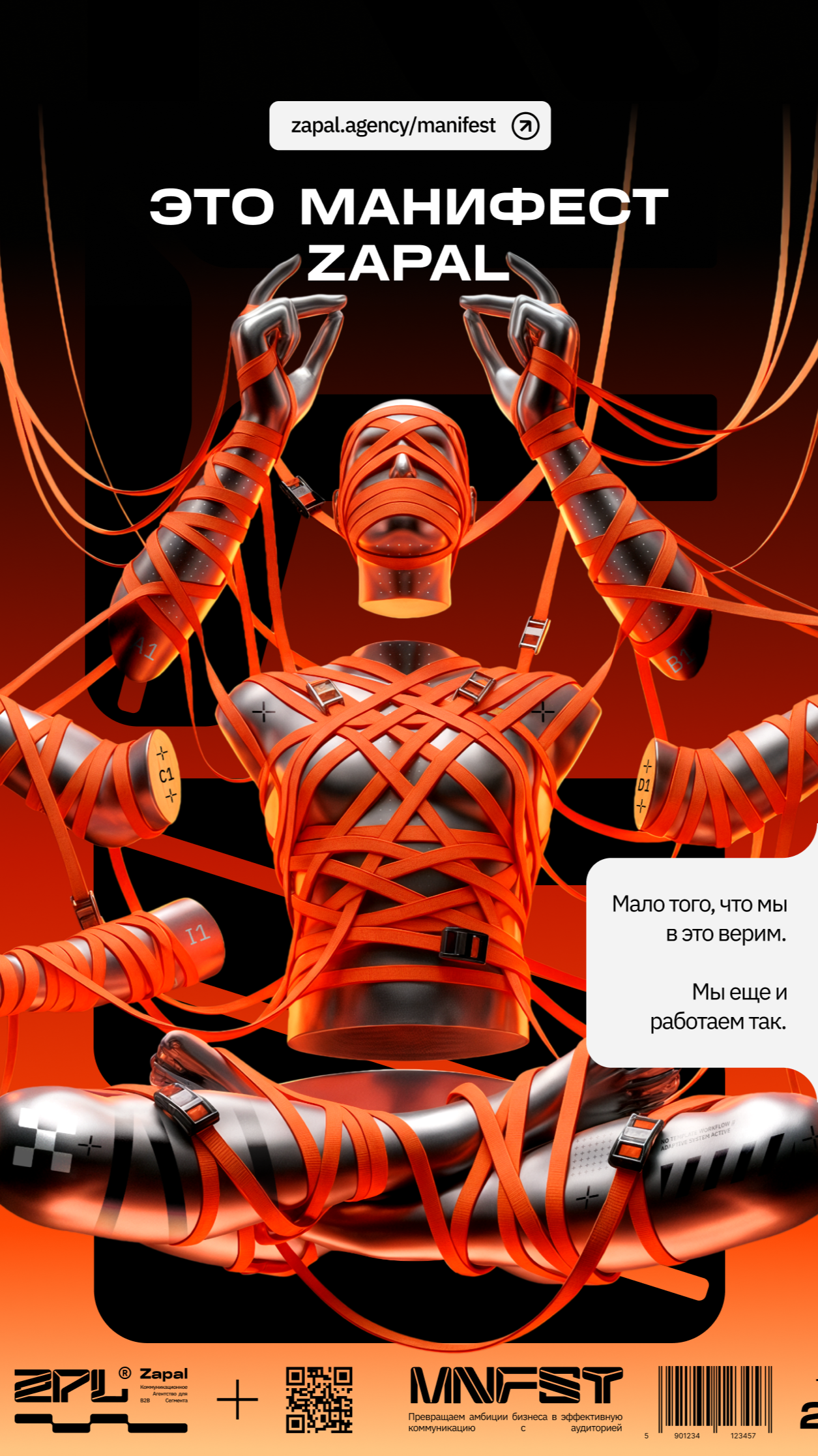 История специалиста Zapal