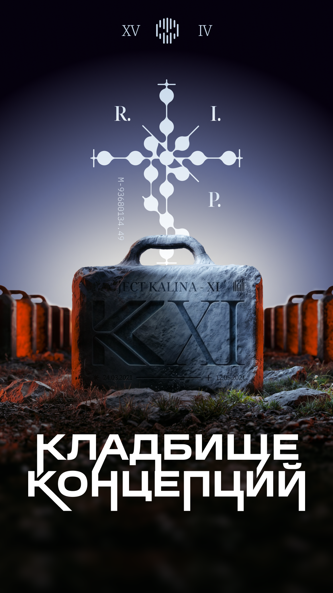 История специалиста Zapal