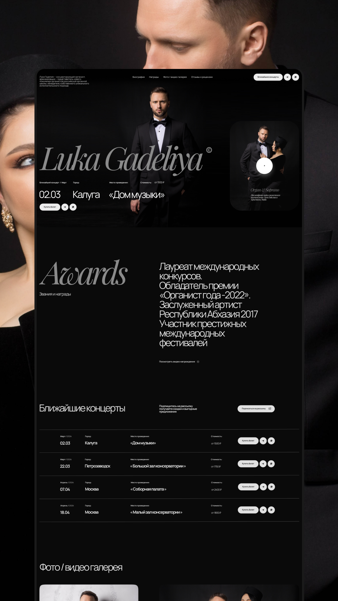 История специалиста Станислав Хацкевич