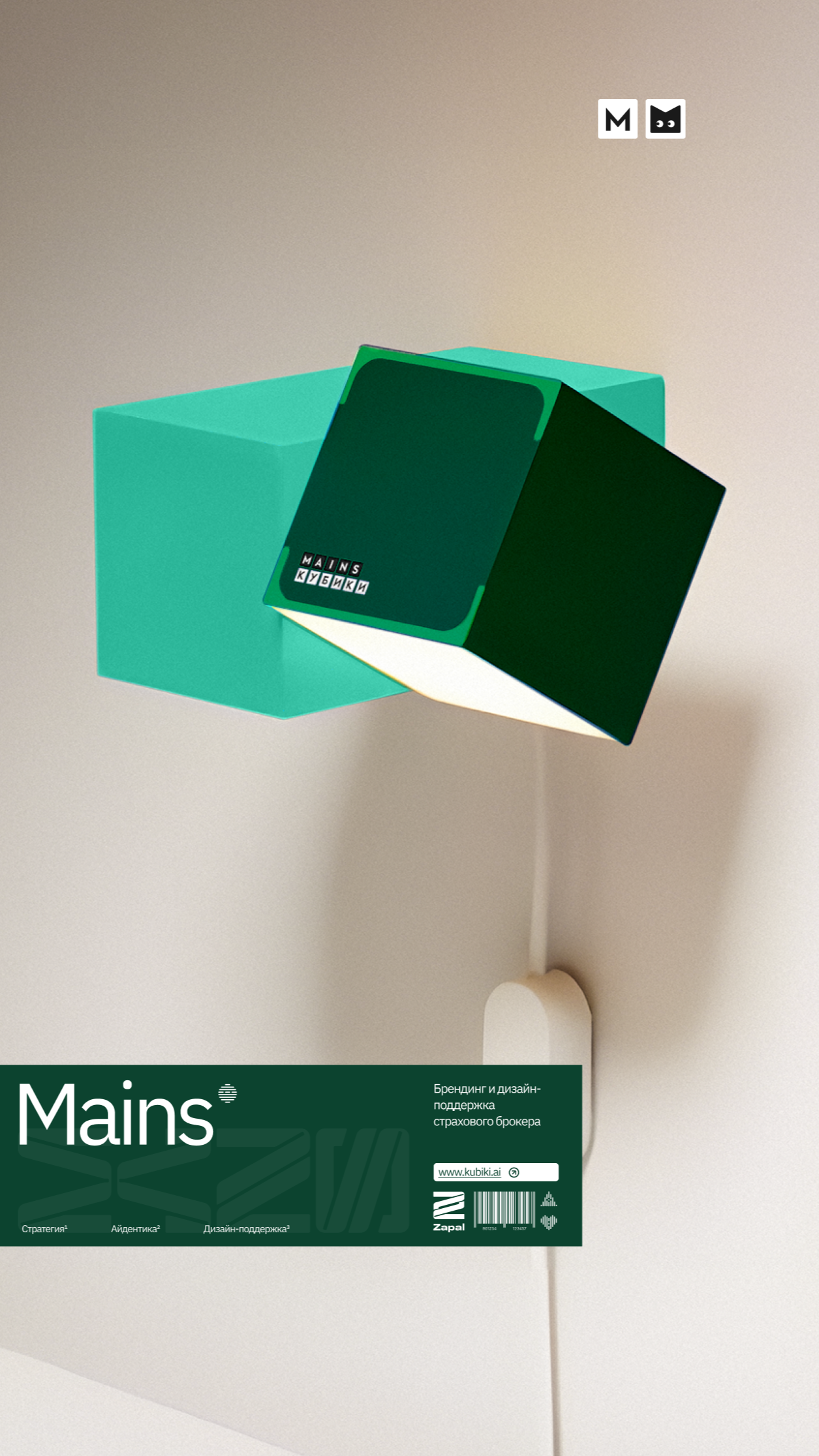 История специалиста Zapal