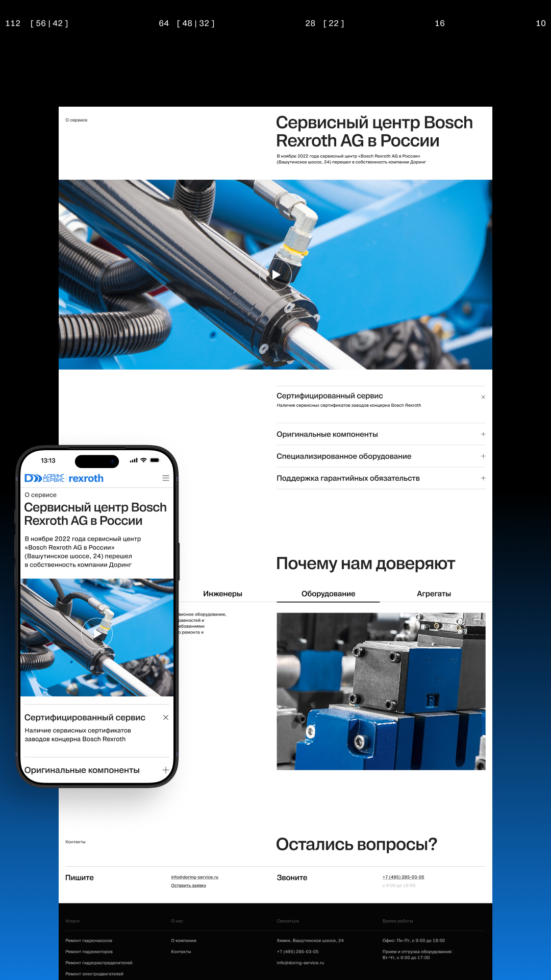 История специалиста Артур Зайнутдинов