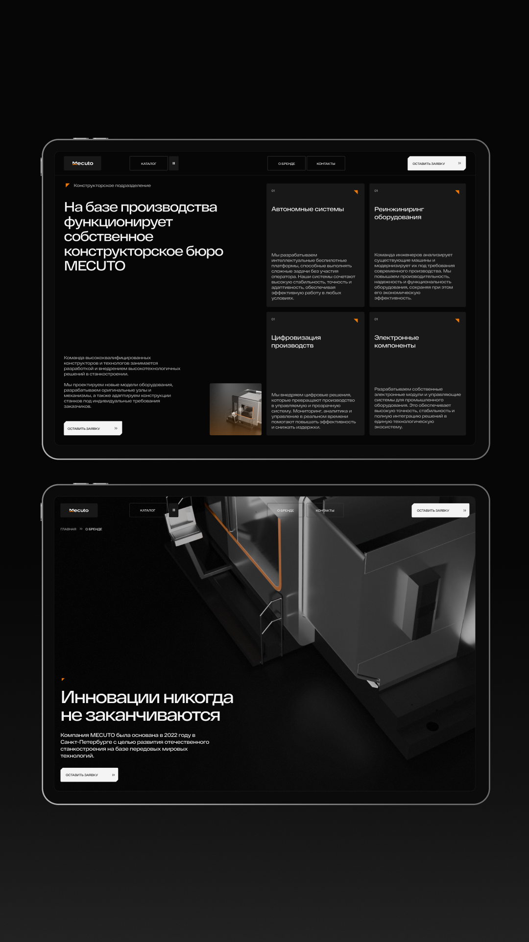 История специалиста Денис Федосов