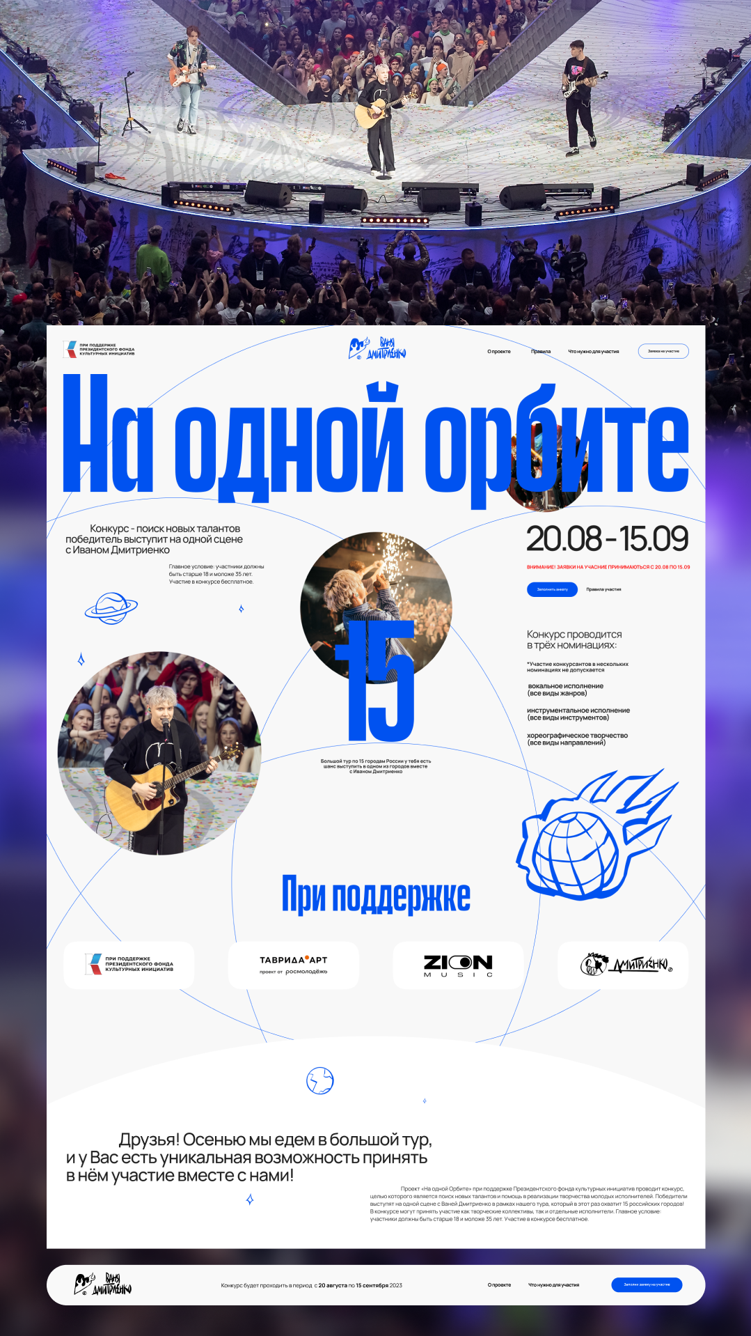 История специалиста Станислав Хацкевич