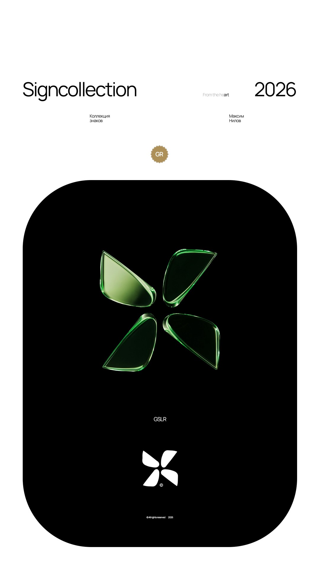 История специалиста Максим Нилов