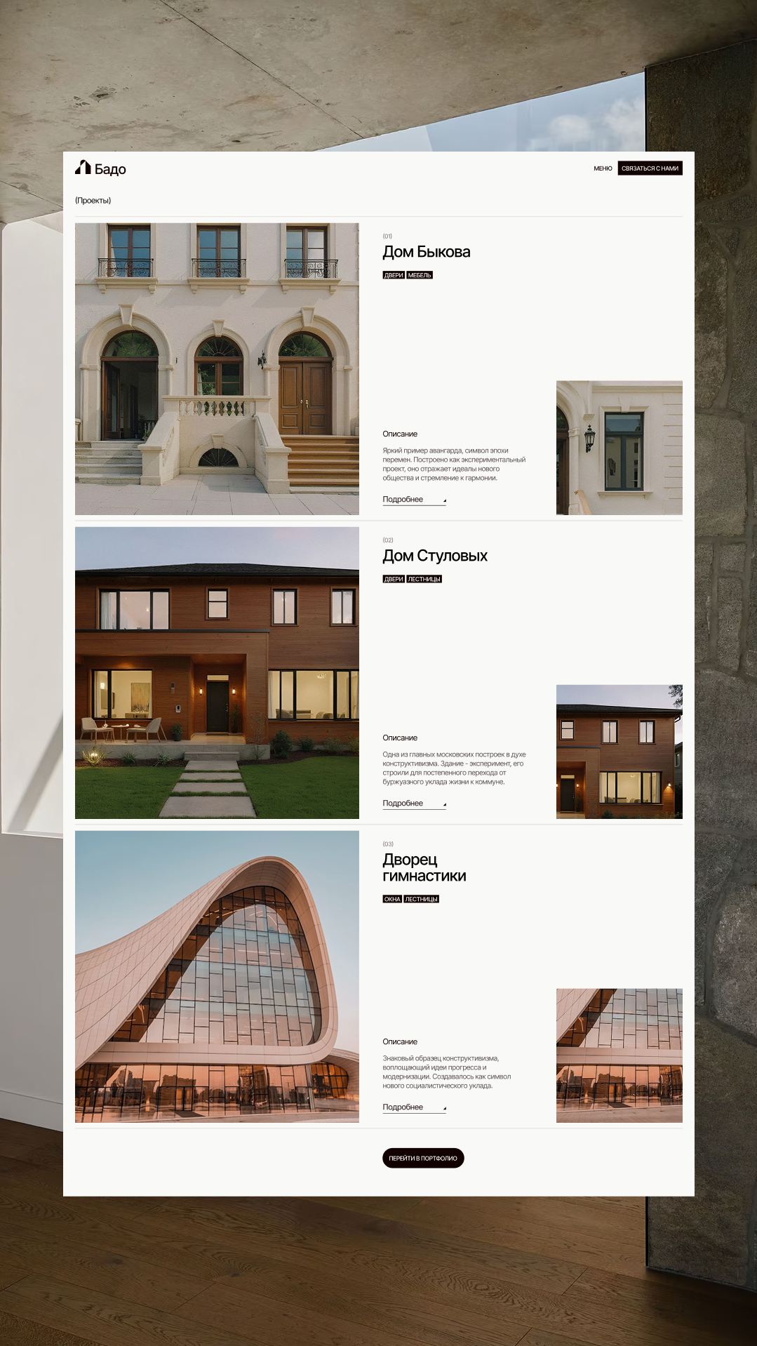 История специалиста Izum.Digital