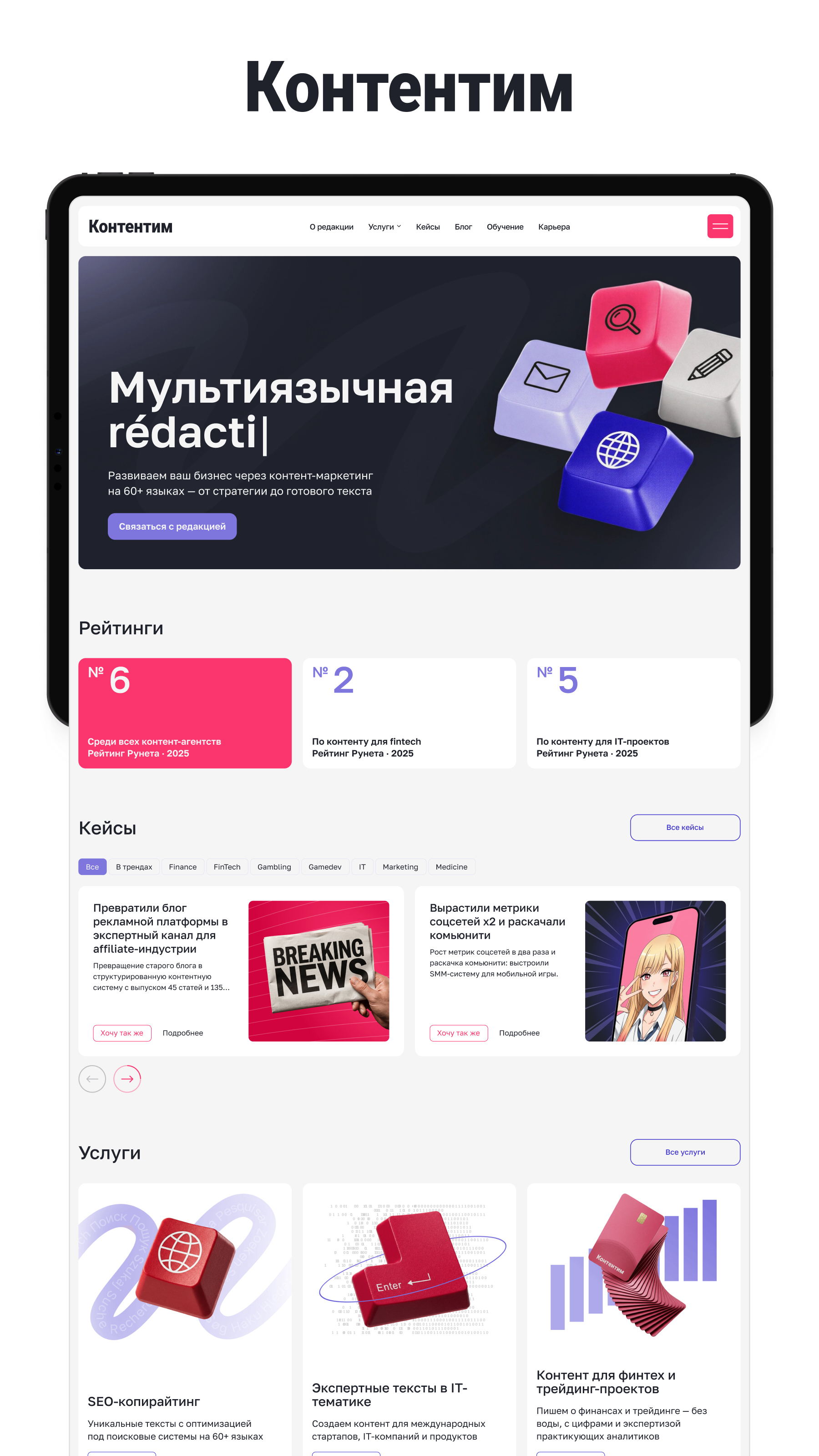 История специалиста nopreset