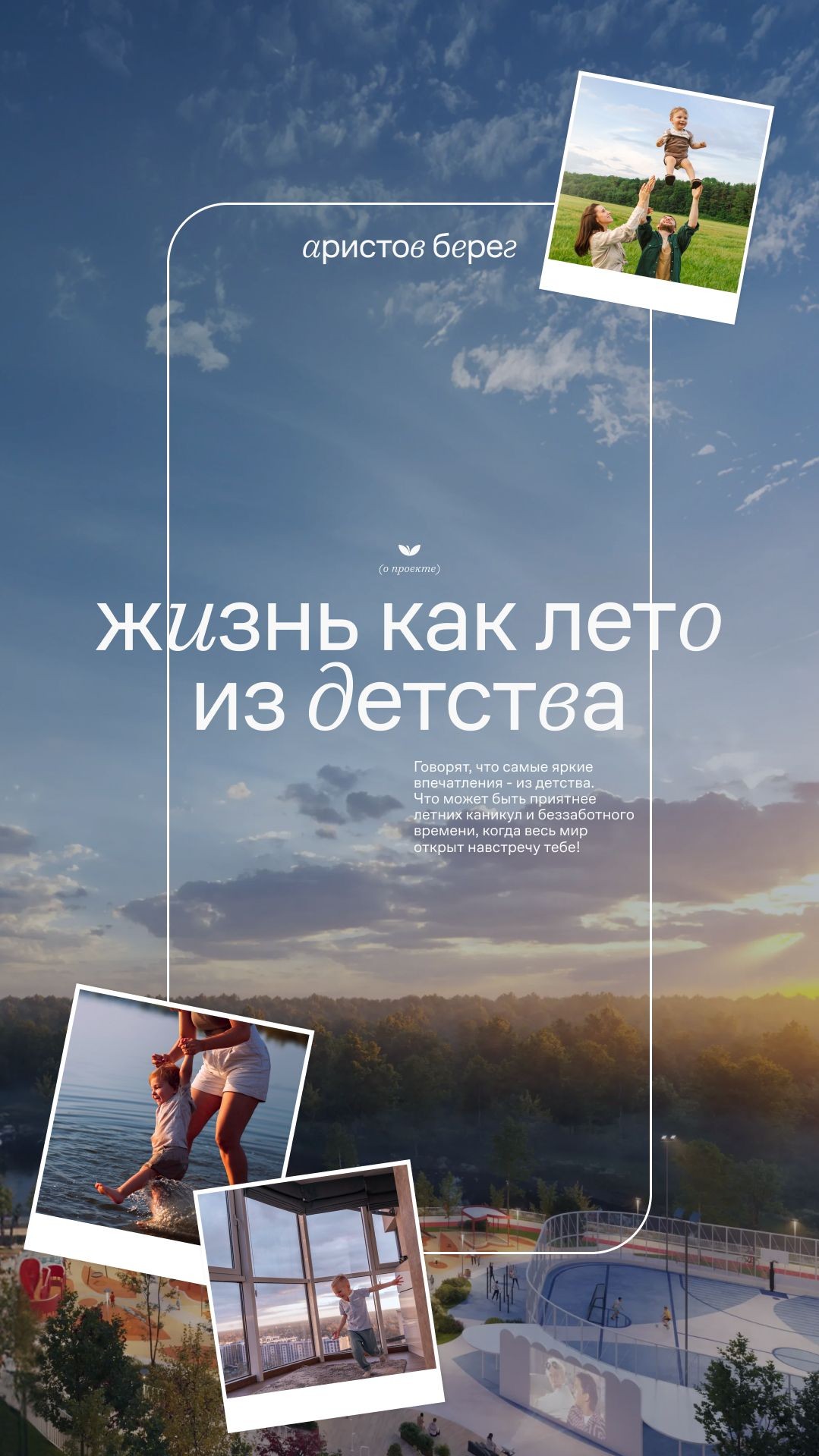 История специалиста Синий муравей