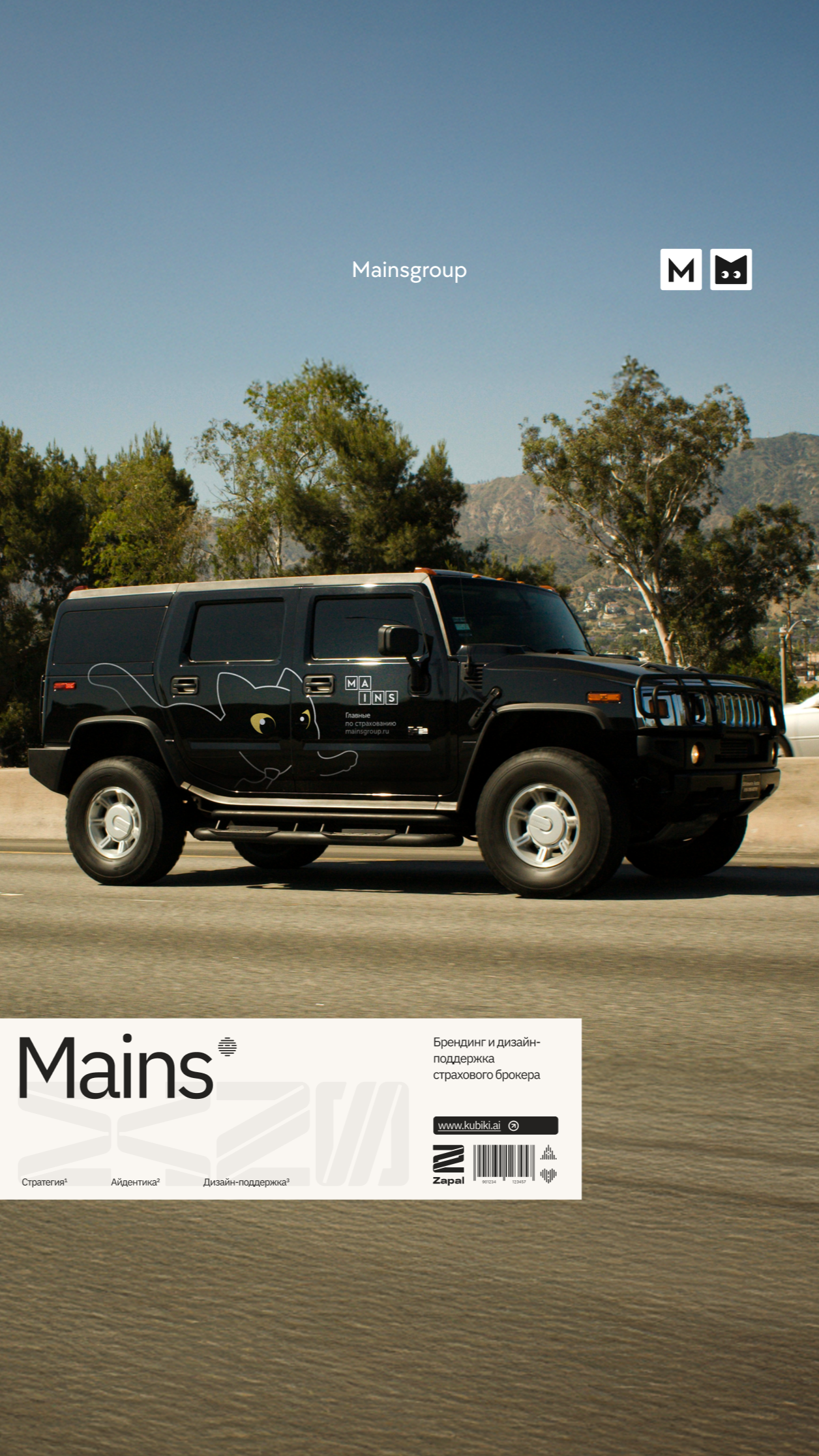 История специалиста Zapal