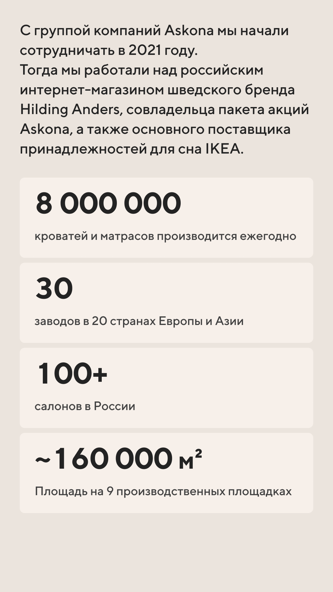 История специалиста nopreset