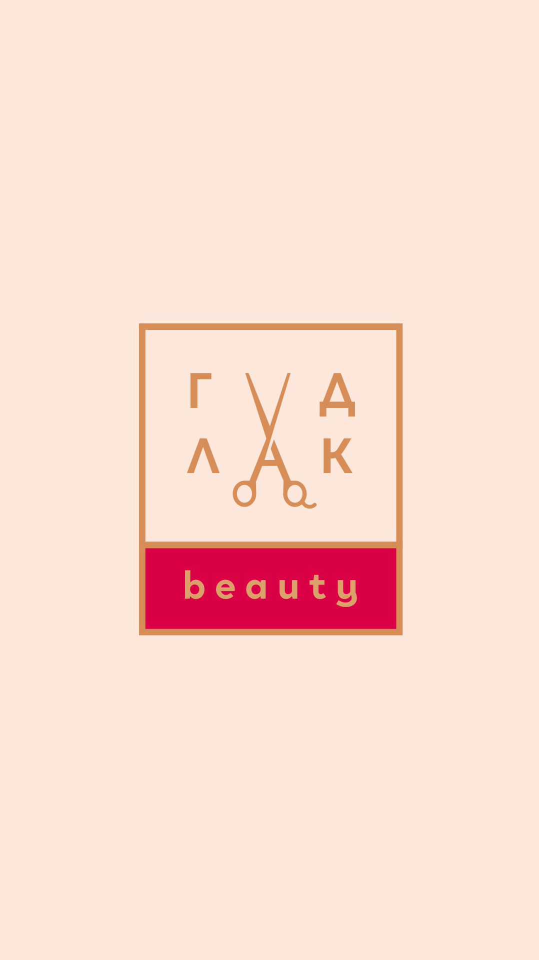 История специалиста Тамара Радке