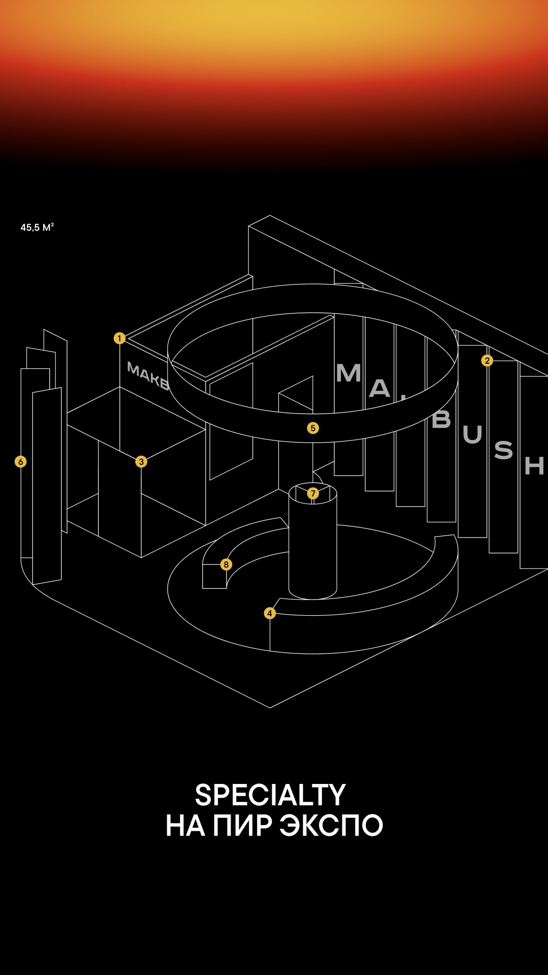 История специалиста ТОМАТ