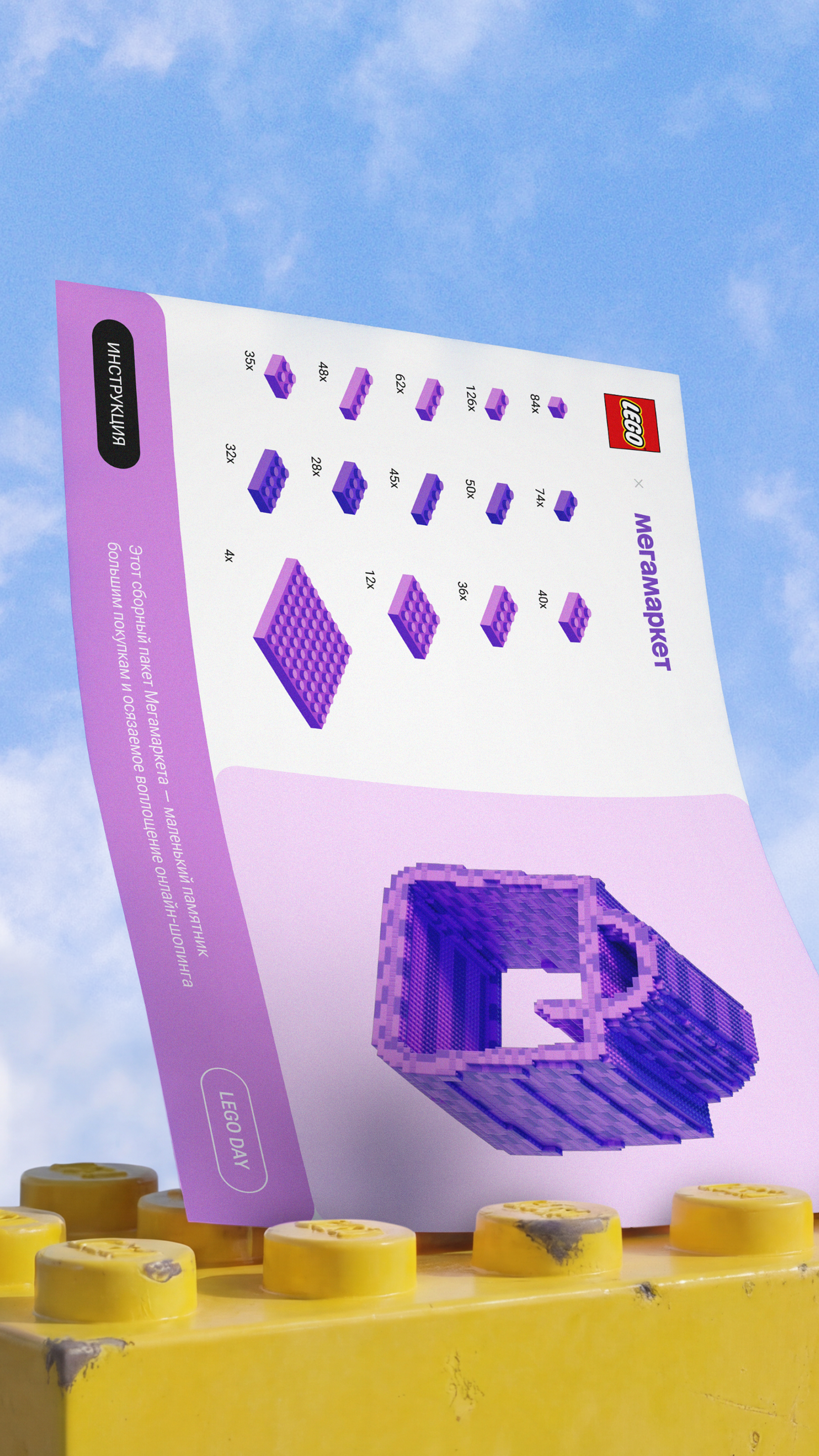 История специалиста SLOY