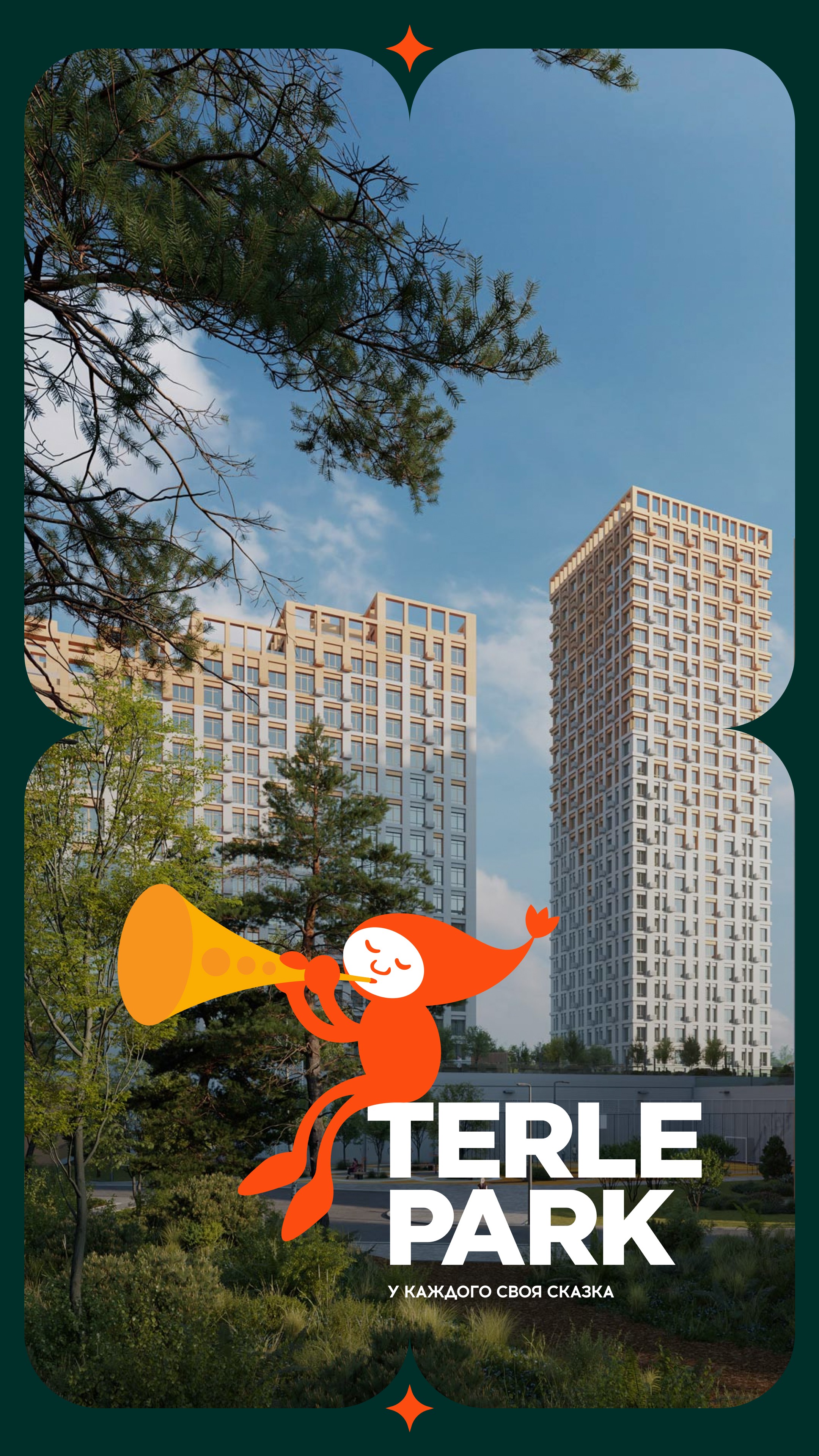 История специалиста Синий муравей