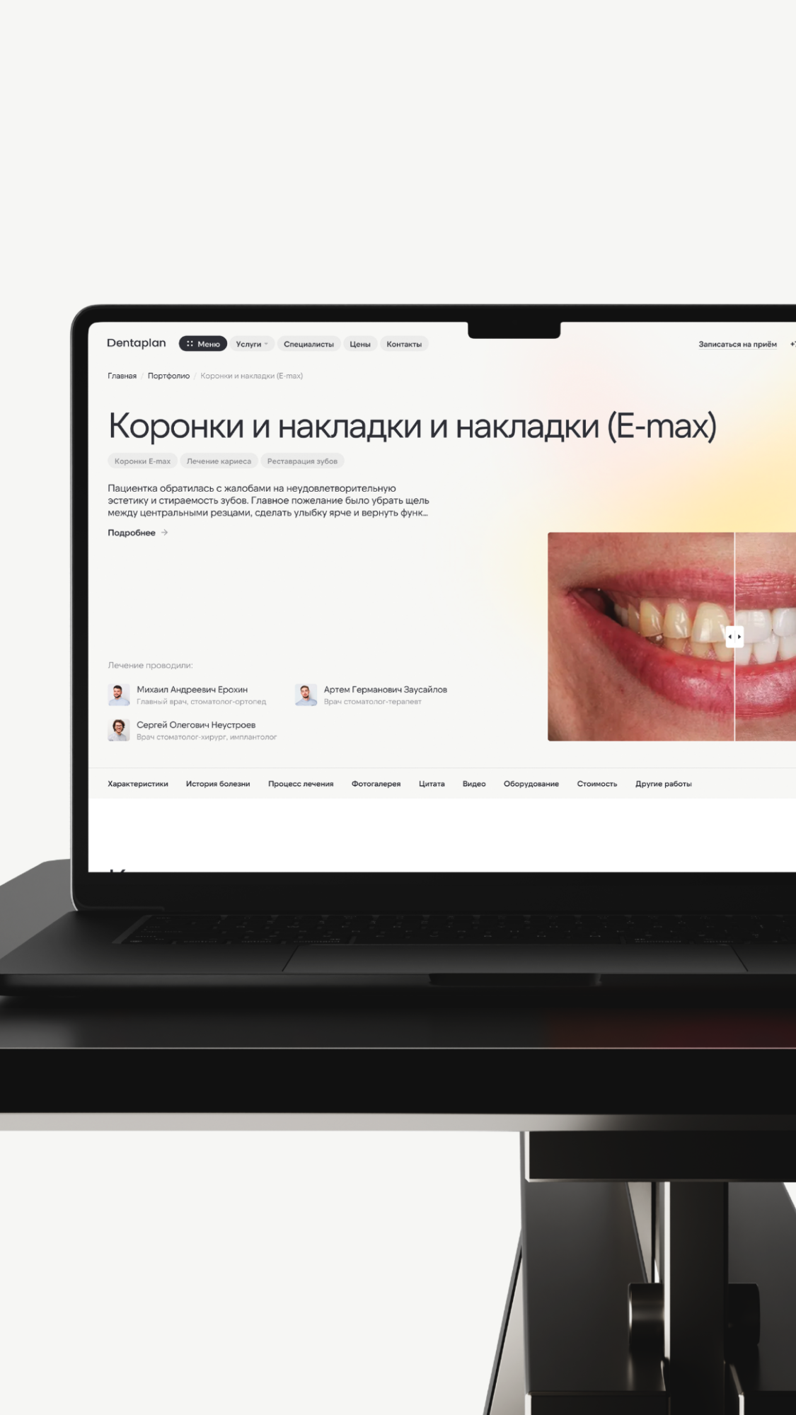 История специалиста AffArts