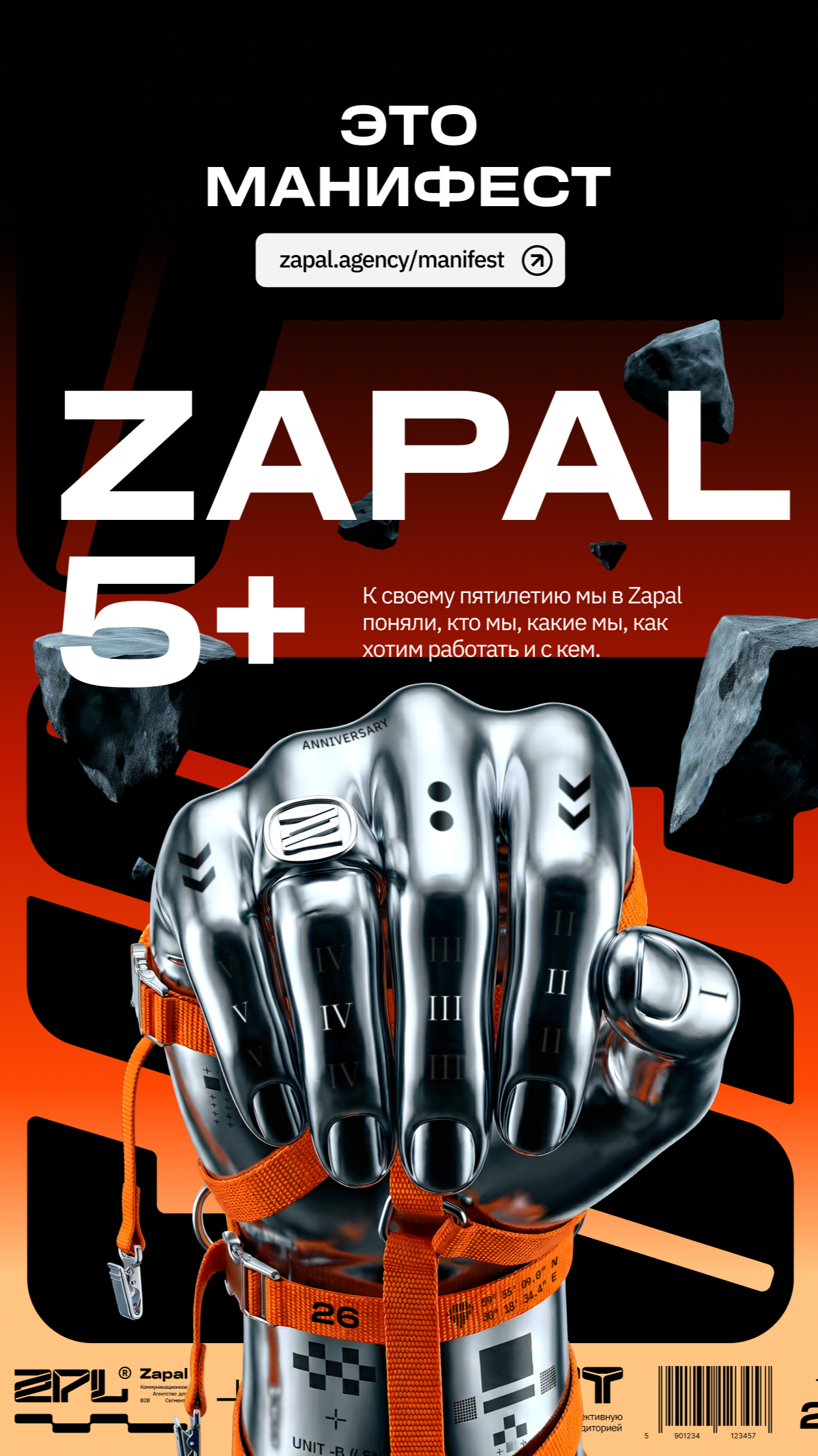 История специалиста Zapal