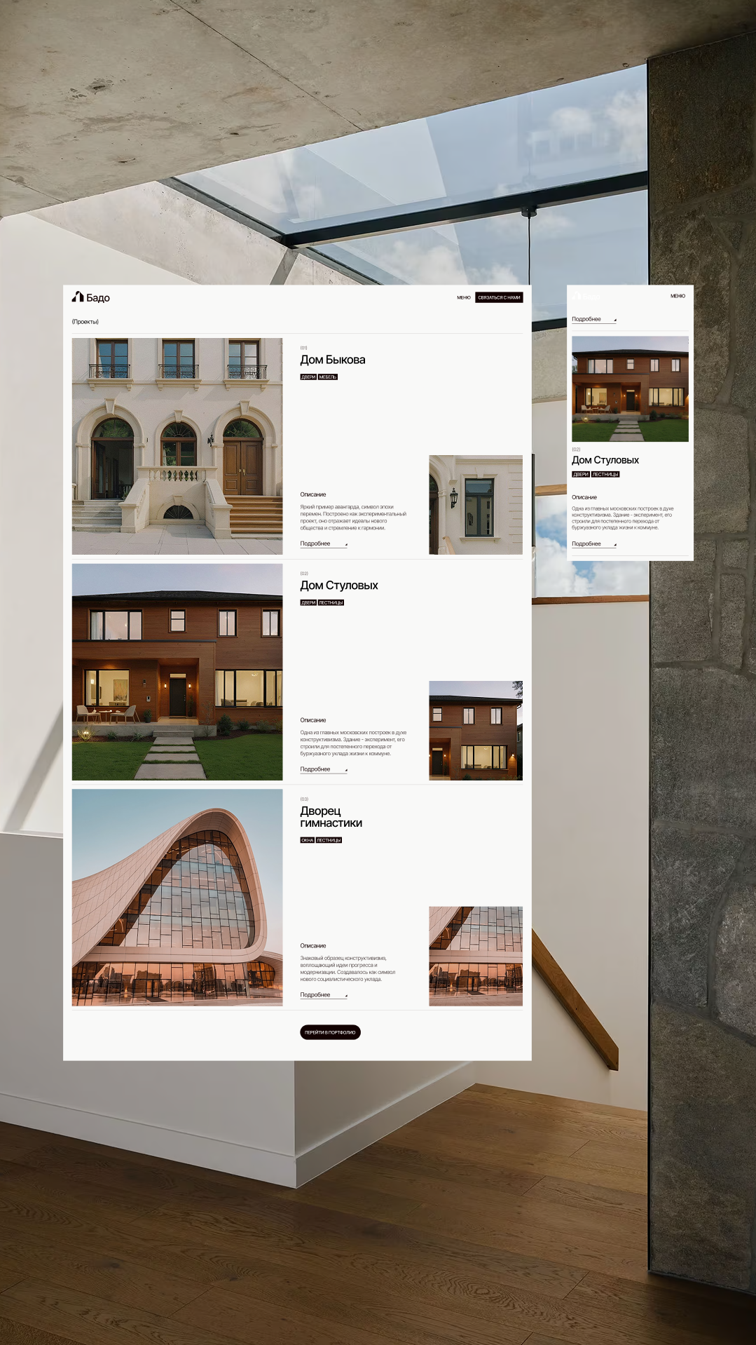 История специалиста Izum.Digital