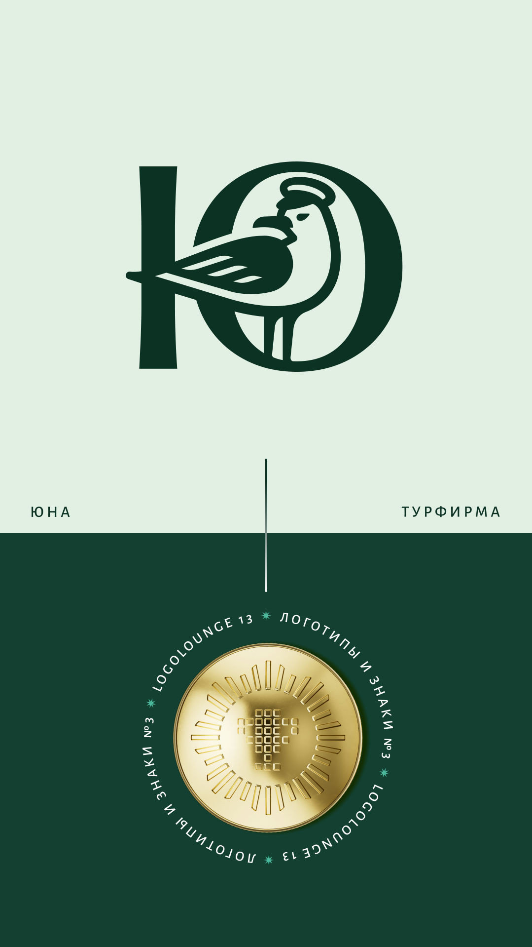 История специалиста Юрий Акулин