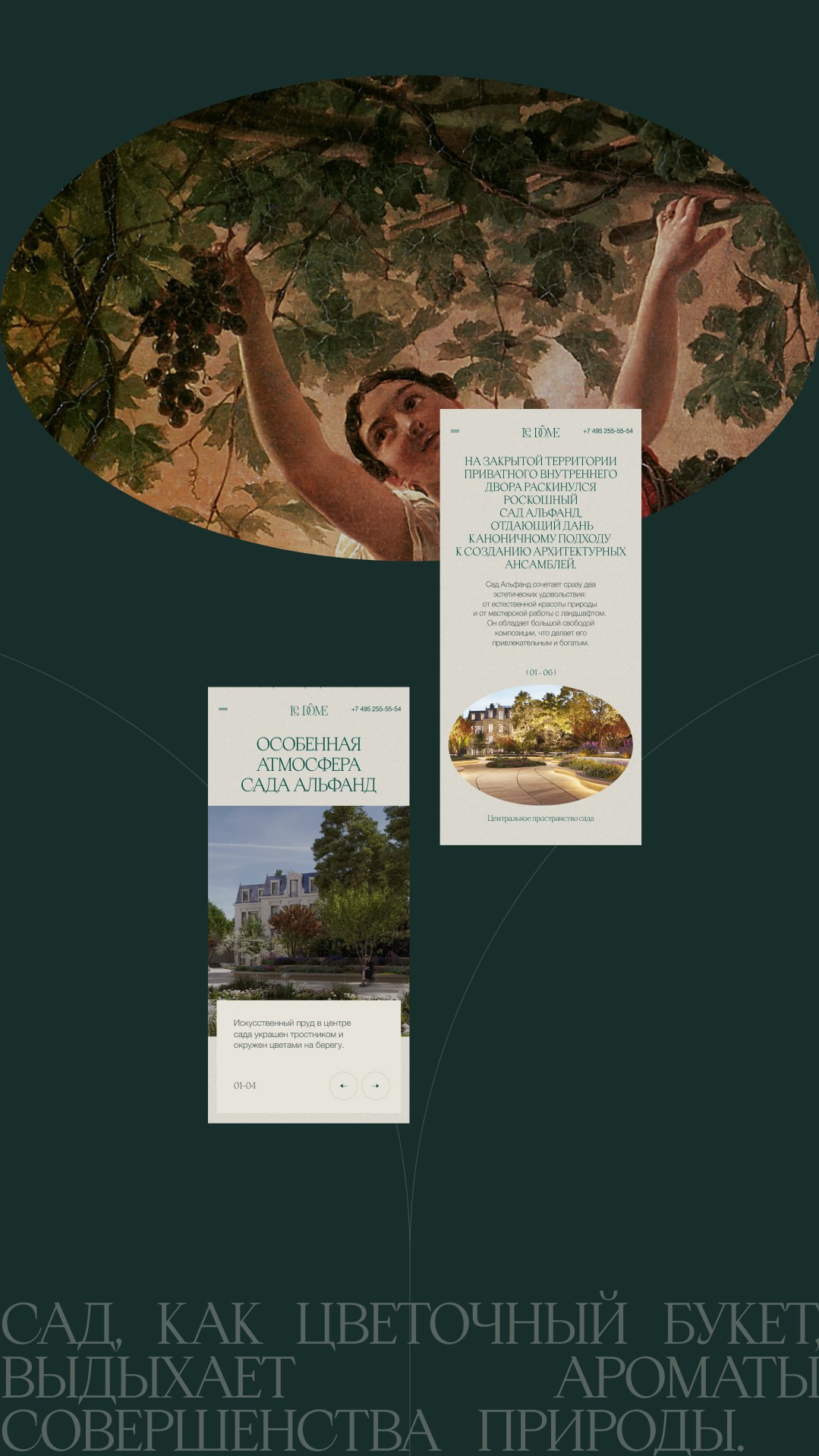 История специалиста Синий муравей